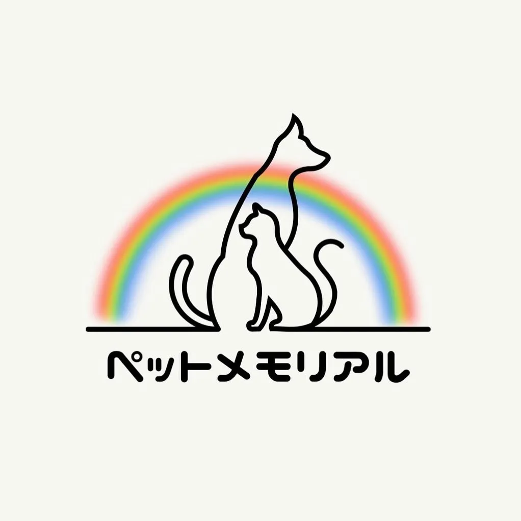 皆様の大切な家族、愛するペットとの永遠のお別れは、心の底から...