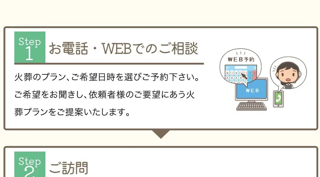 「あなたの大切な家族の一員を、心を込めて送り出します。