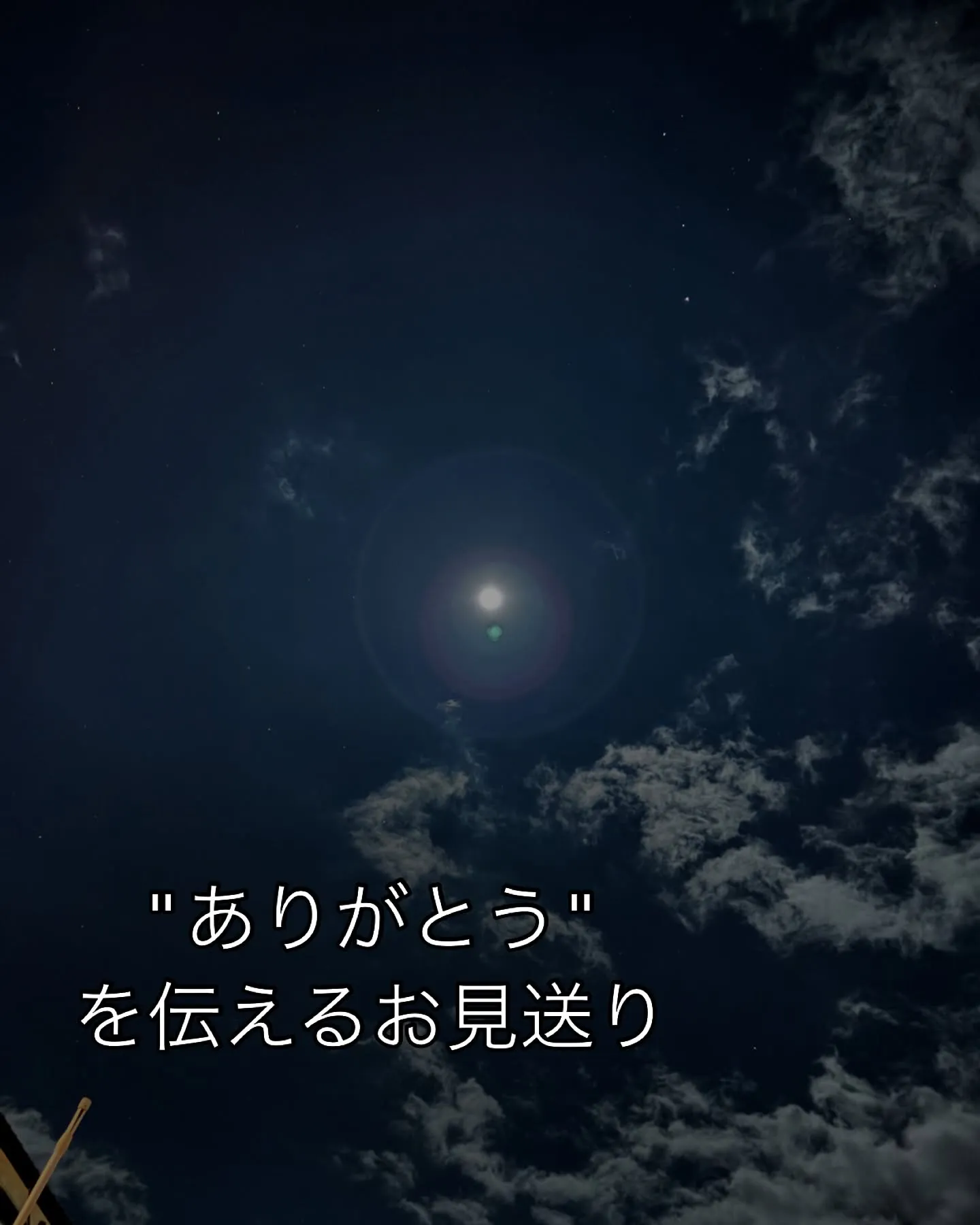 三浦市で、心温まるお見送りをさせていただきました。