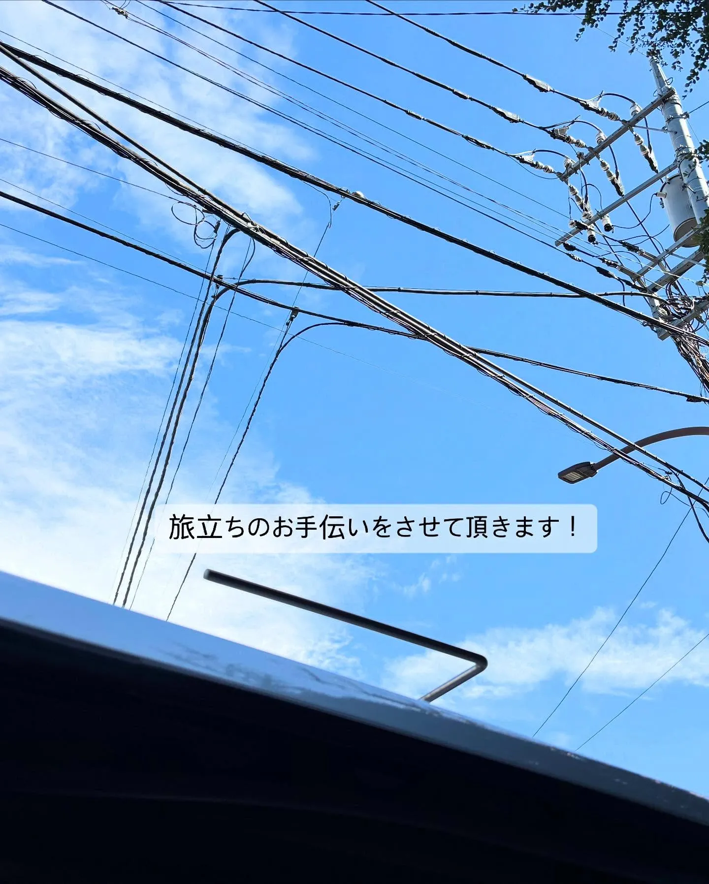 東京都日野市より、お見送りのお手伝いをさせて頂きました。