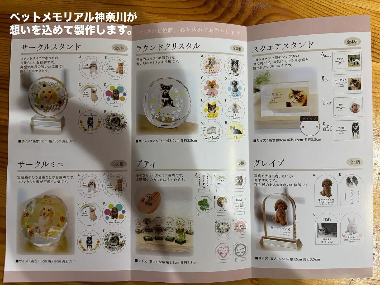 神奈川県横須賀市に拠点を置く「訪問ペット火葬ペットメモリアル...