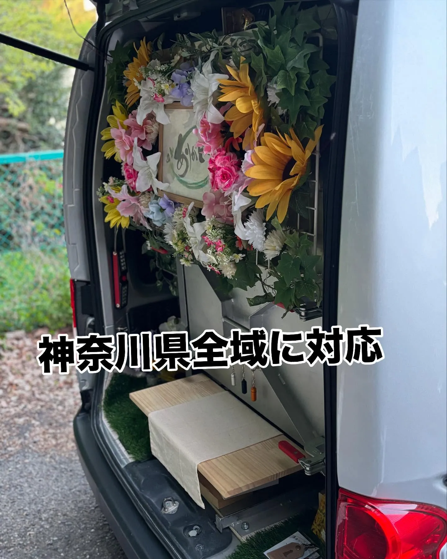 ペットメモリアル神奈川は、神奈川県内で提供される訪問ペット火...