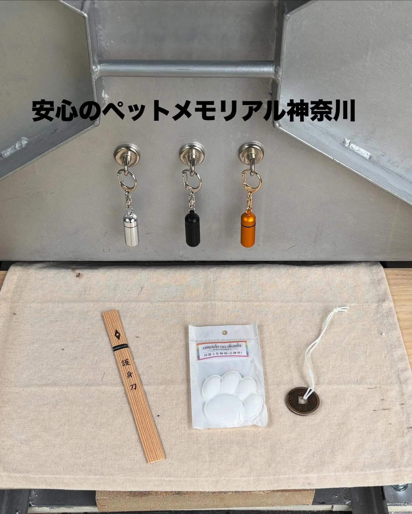 神奈川県葉山町で、愛しいハムスターのメリーくんのペット火葬を...