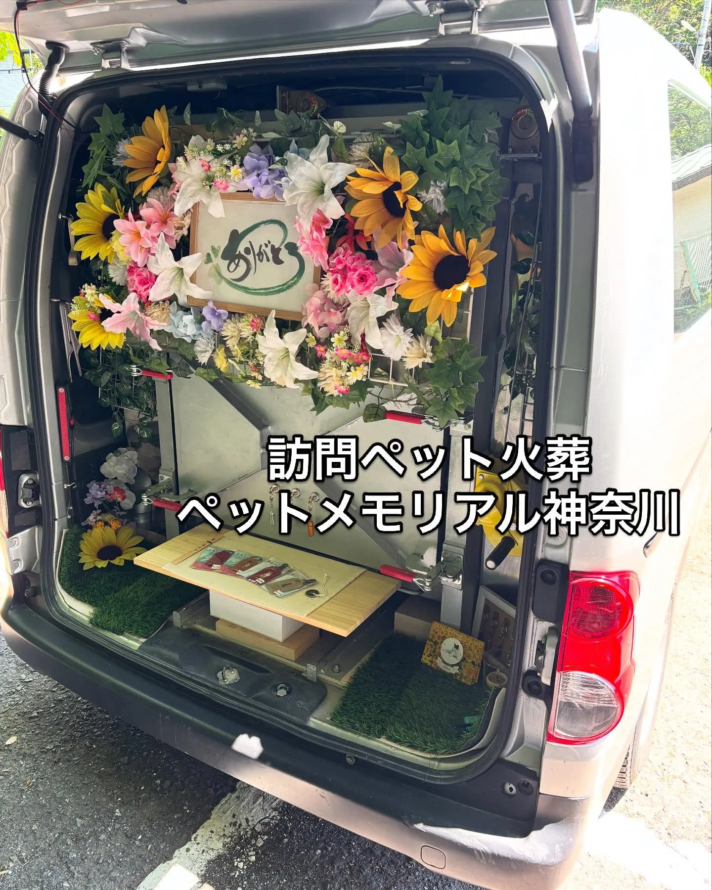 神奈川県横須賀市で、トイプードルのルー君のお見送りをお手伝い...