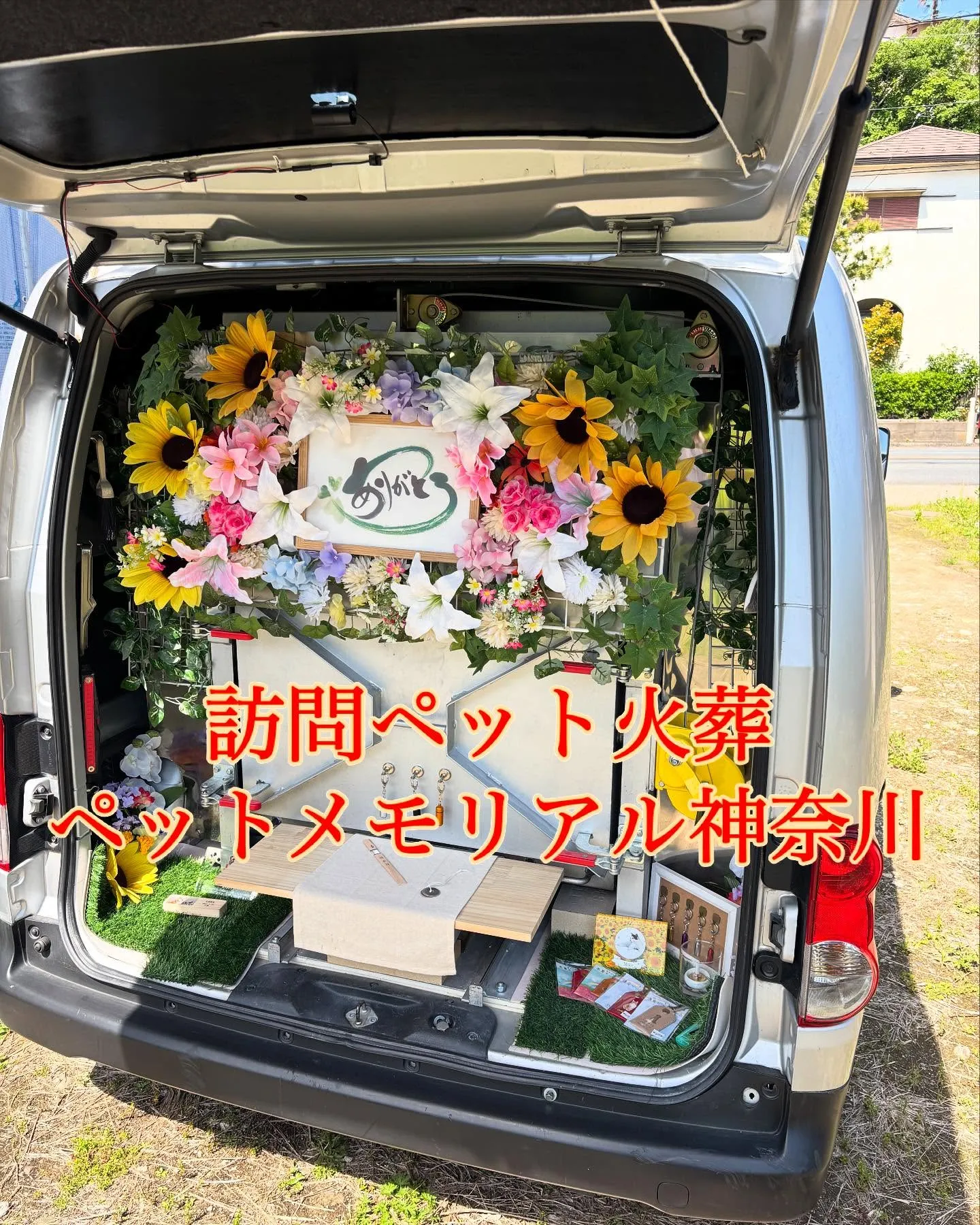 神奈川県葉山町において、愛らしいハムスターちゃんのペット火葬...