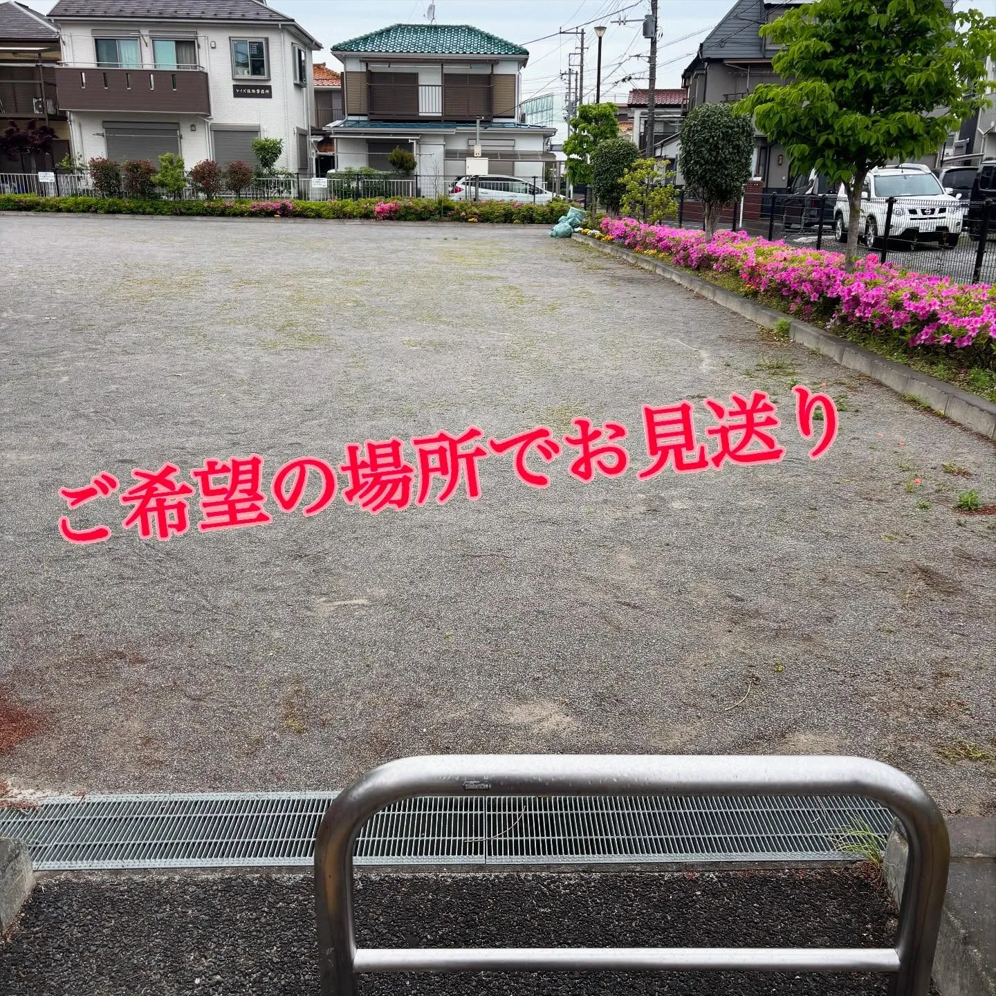 神奈川県葉山町で、大切なわんちゃんのペット火葬のお手伝いをさ...