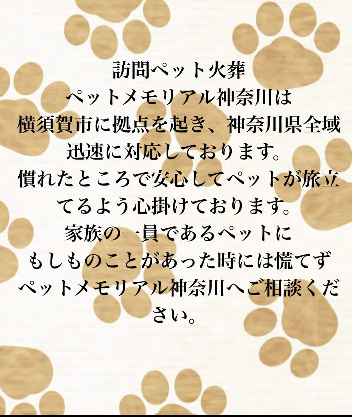 ペットは私たちの生活にかけがえのない喜びと癒しをもたらしてく...