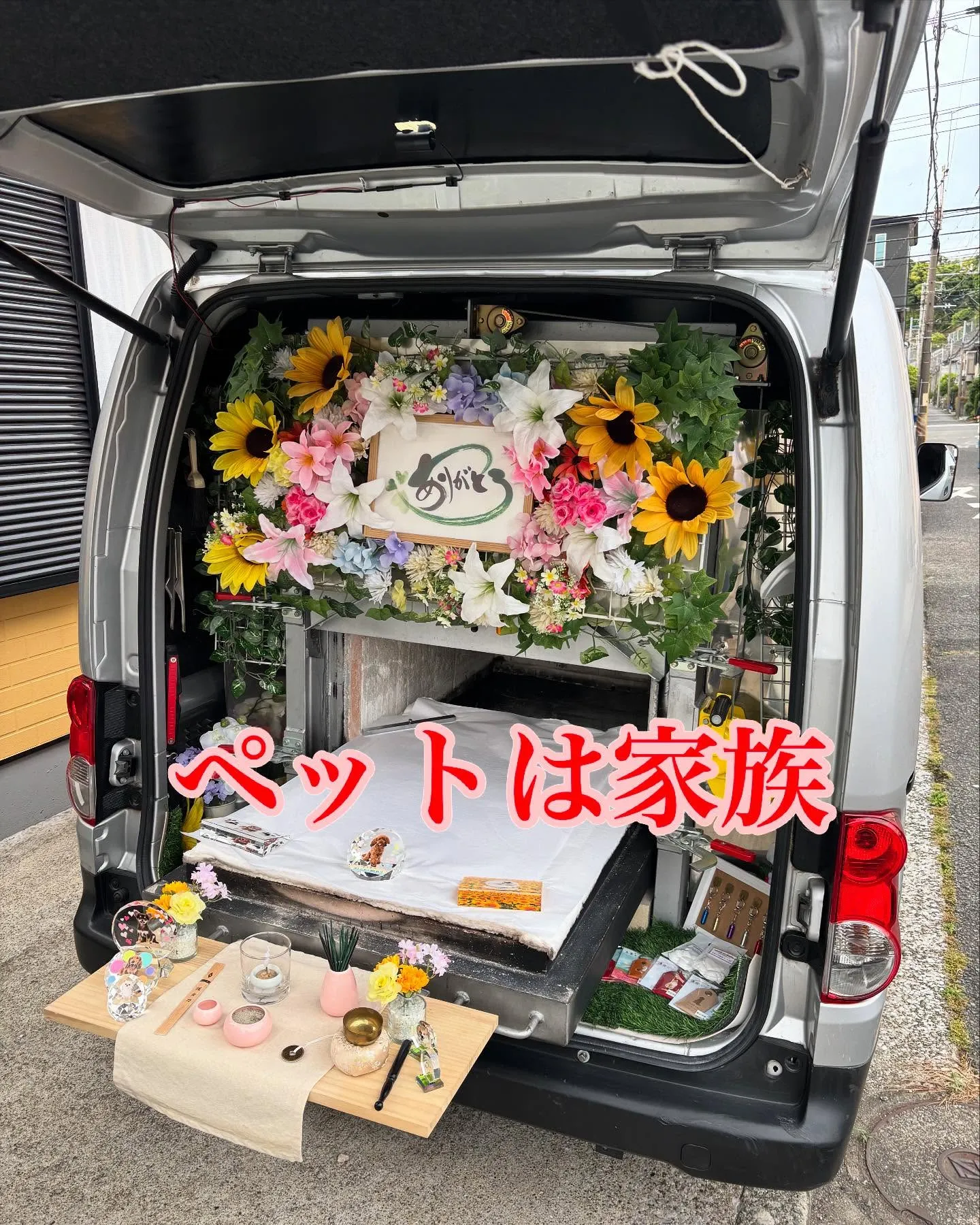 神奈川県横浜市で、愛らしい猫ちゃんのお見送りをお手伝いさせて...