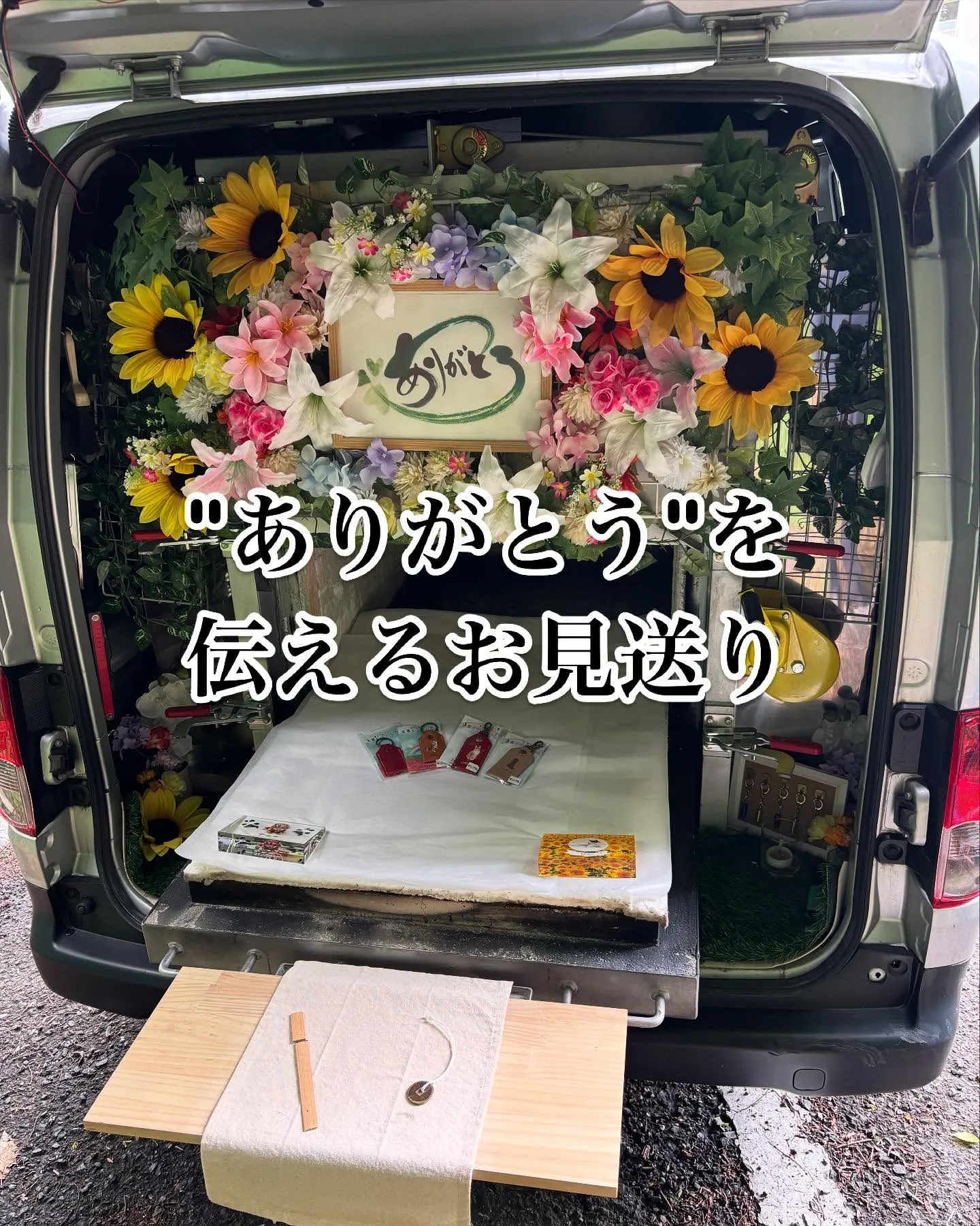 「ペットは家族」という言葉が示すように、大切なペットを失うこ...