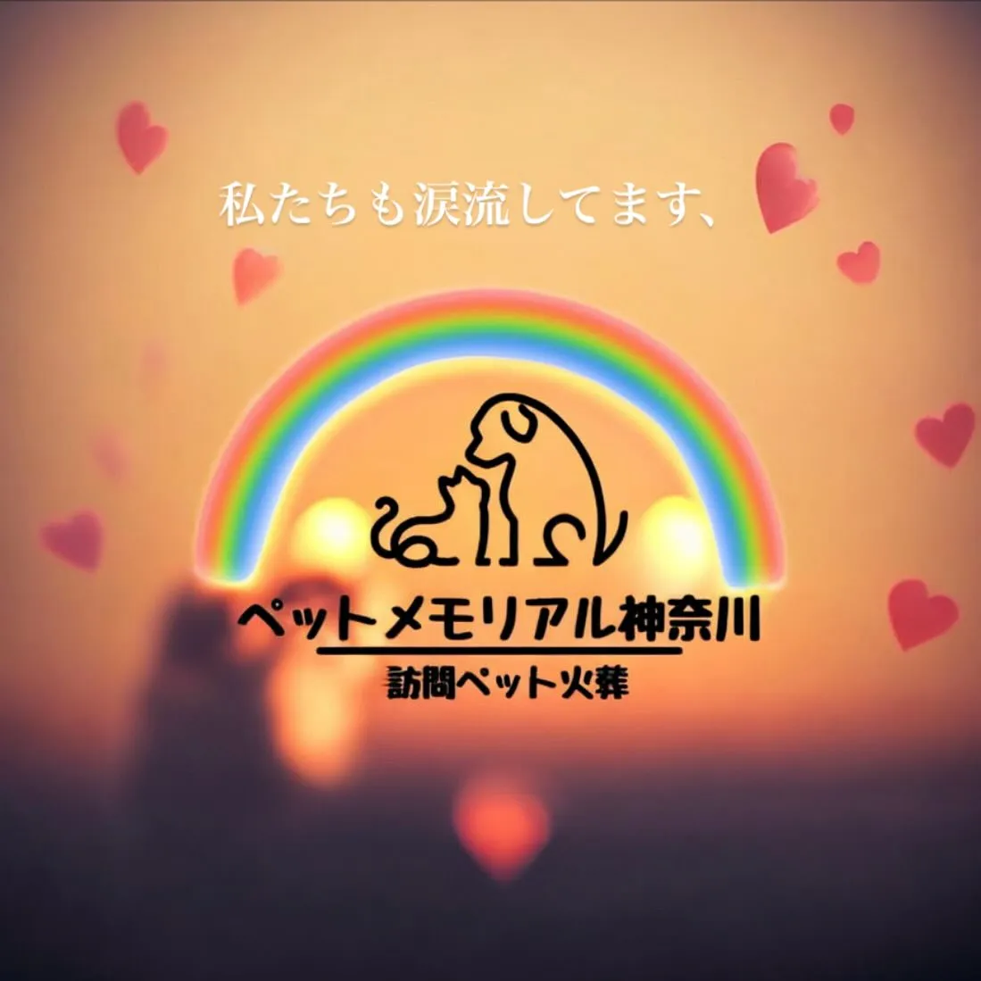 以前お見送りのお手伝いをさせていただいたご家族様からの温かい...