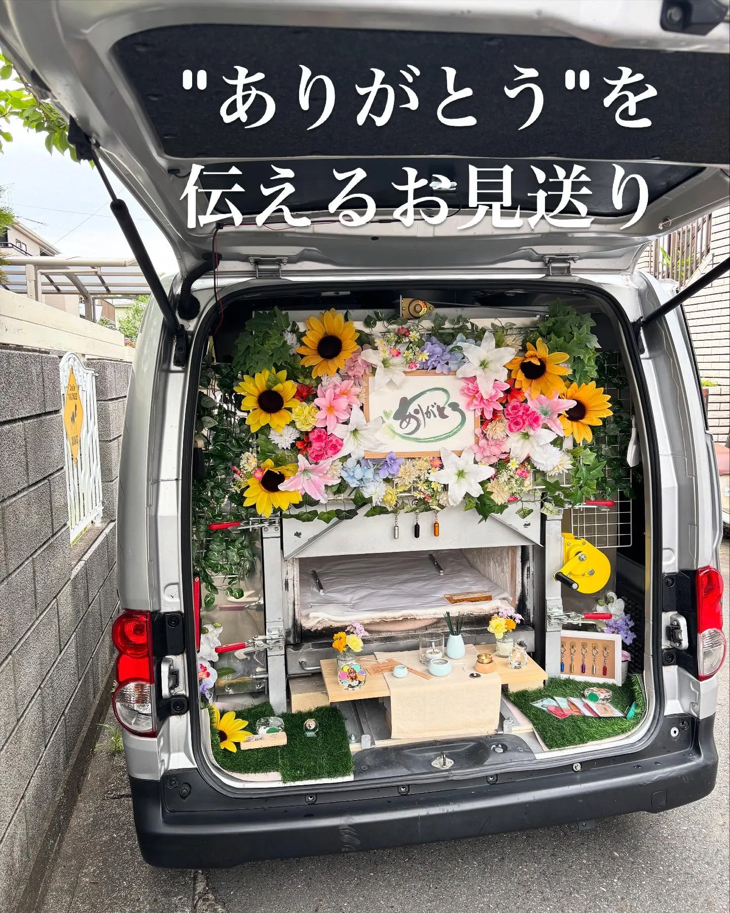 神奈川県横浜市において、わんちゃんのペット火葬をお手伝いさせ...