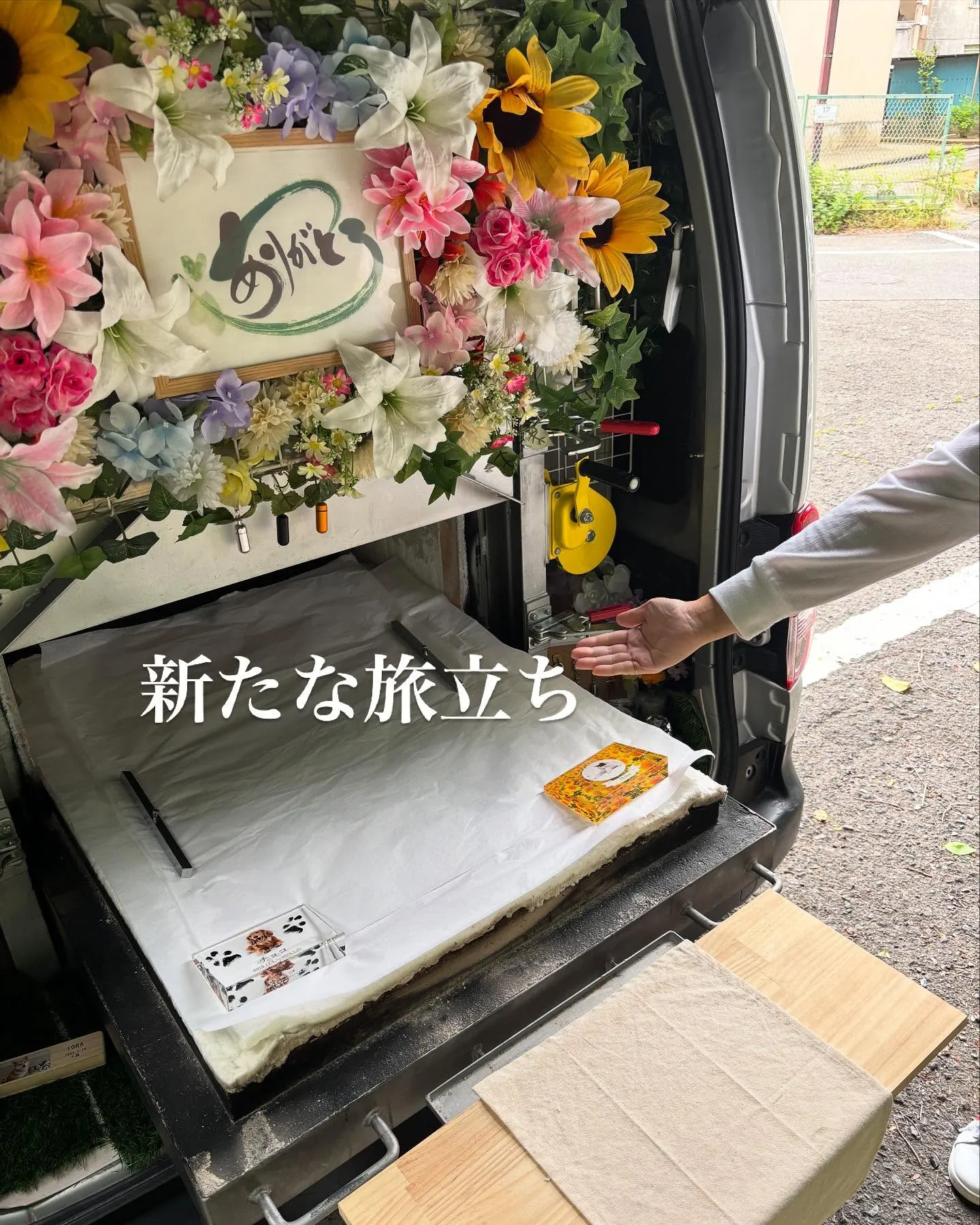 横須賀市にお住まいの方々にとって、大切なペットとのお別れは心...