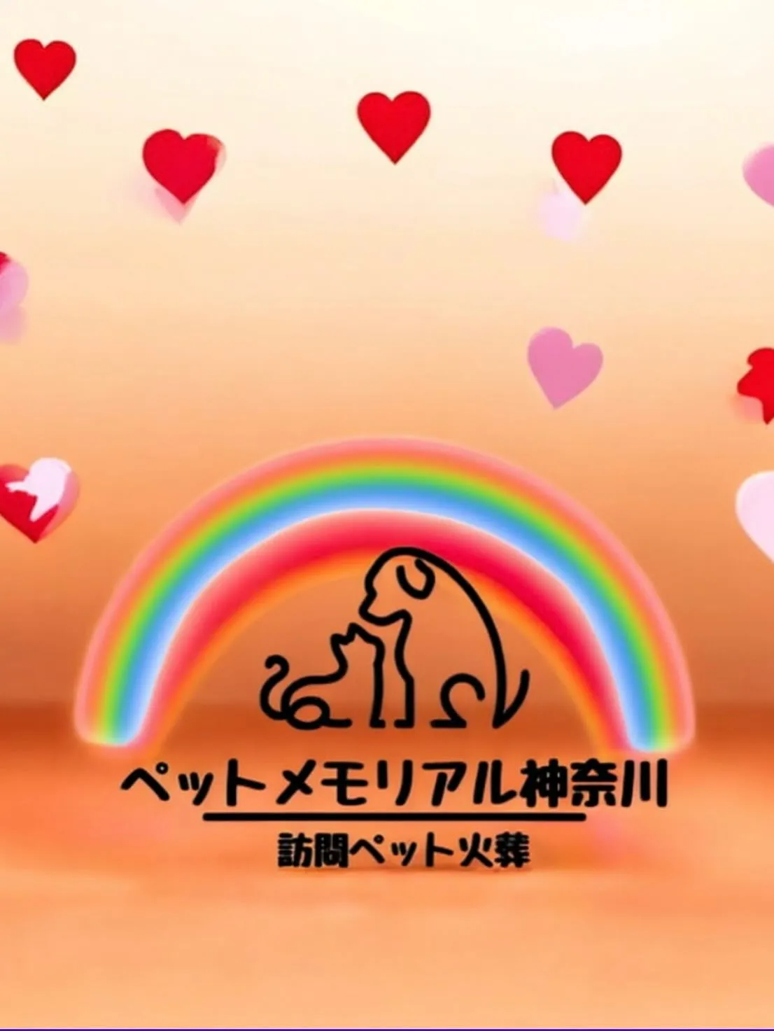 雨の降る中、神奈川県三浦市で猫のルビーちゃんのペット葬儀とペ...