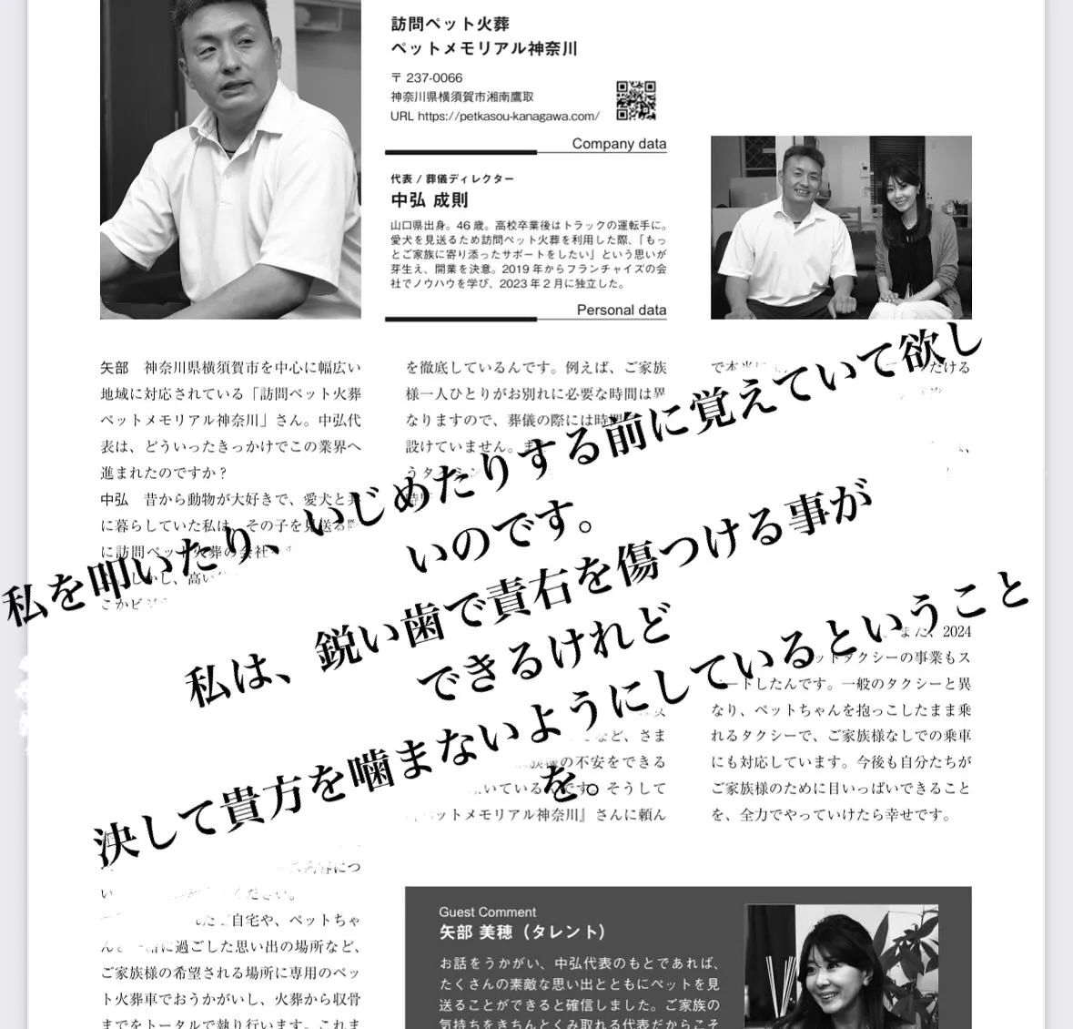 ペットとの最後の別れは、飼い主にとって非常に重要な時間です。