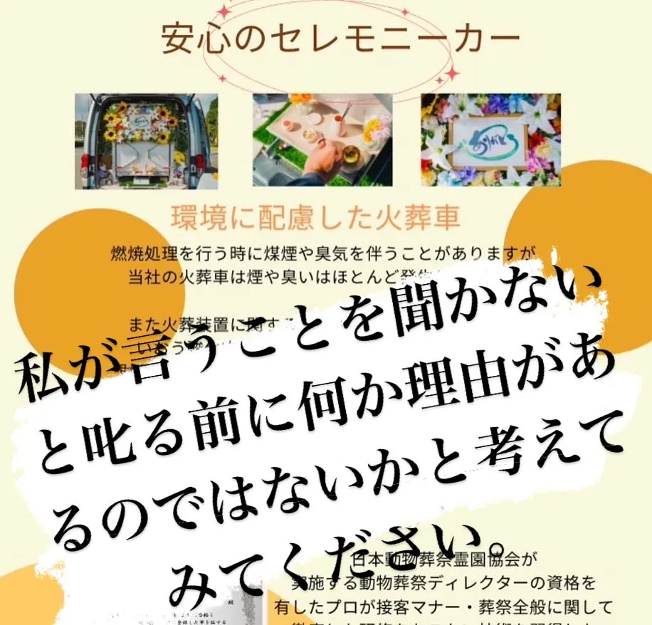 ペットとの最後の別れは、飼い主にとって非常に重要な時間です。