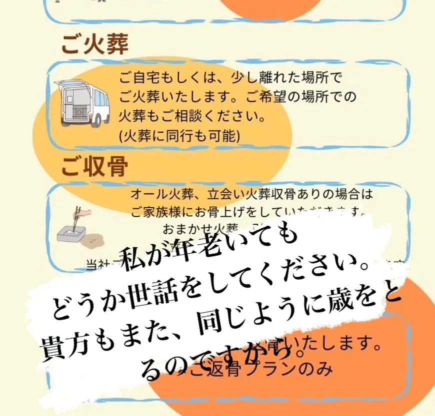 ペットとの最後の別れは、飼い主にとって非常に重要な時間です。