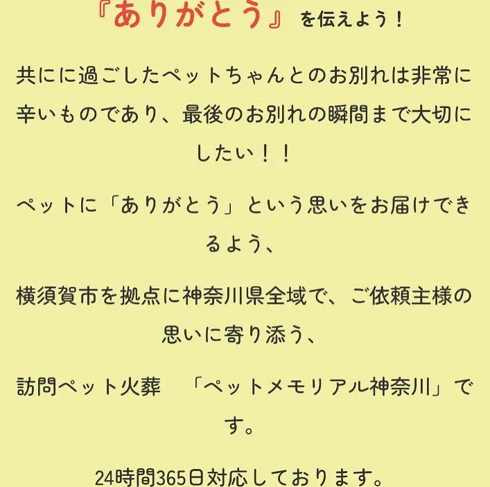 ペットは多くの人にとって家族の一員であり、その別れはとても大...
