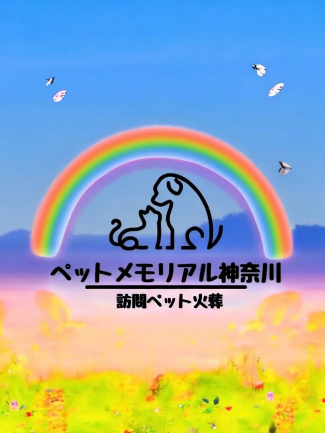 神奈川県逗子市にて、大切なペットであったハムスターの火葬のお...
