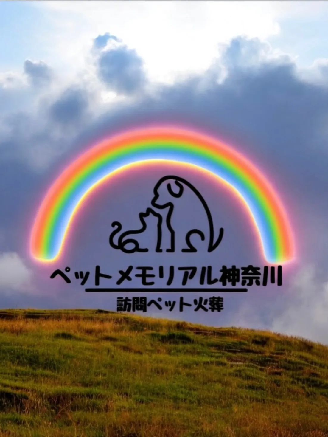 神奈川県逗子市にて、17年間家族の一員として共に過ごしてきた...