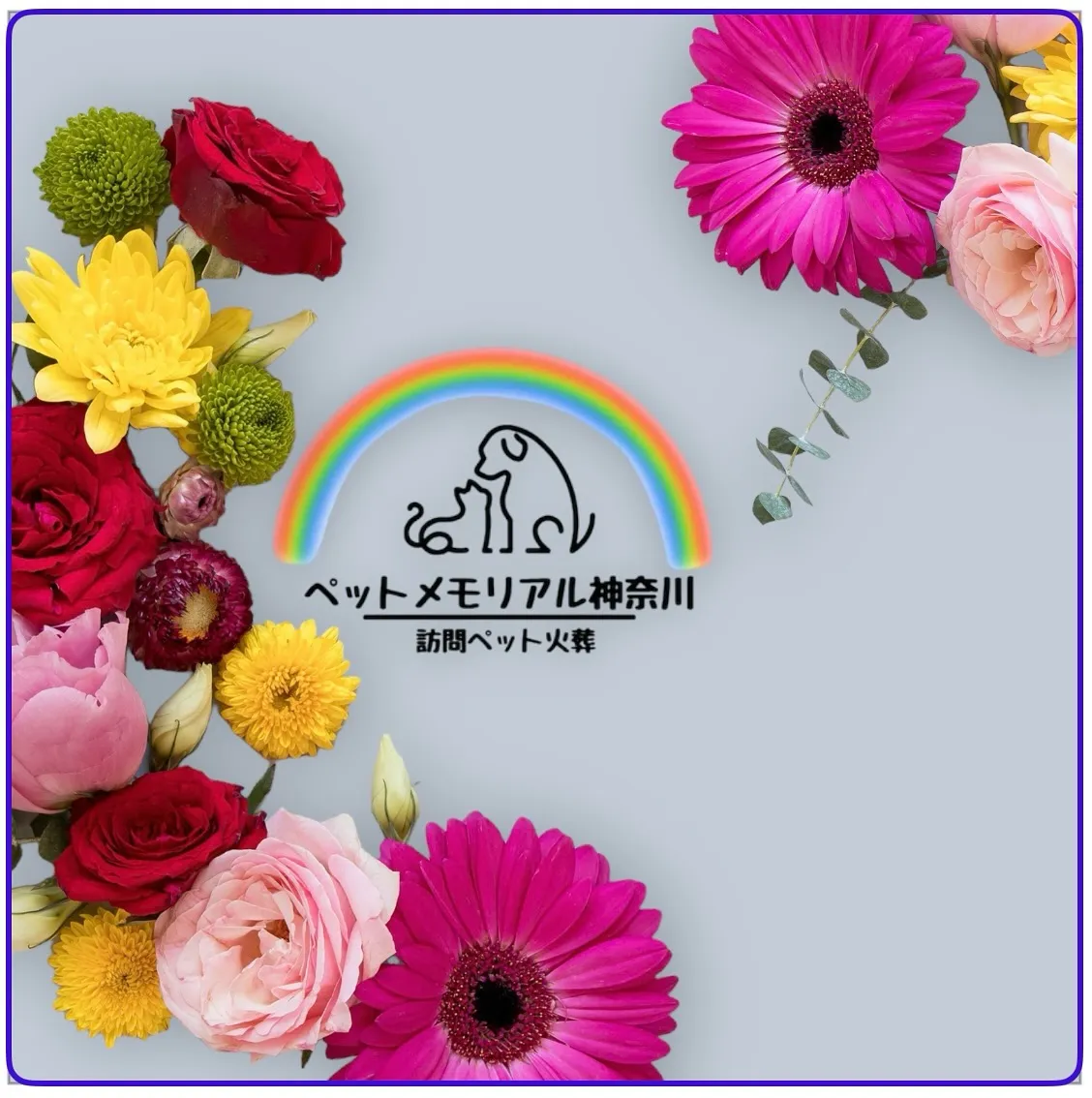 お問い合わせをいただく際には、LINEのご登録をお願い申し上...