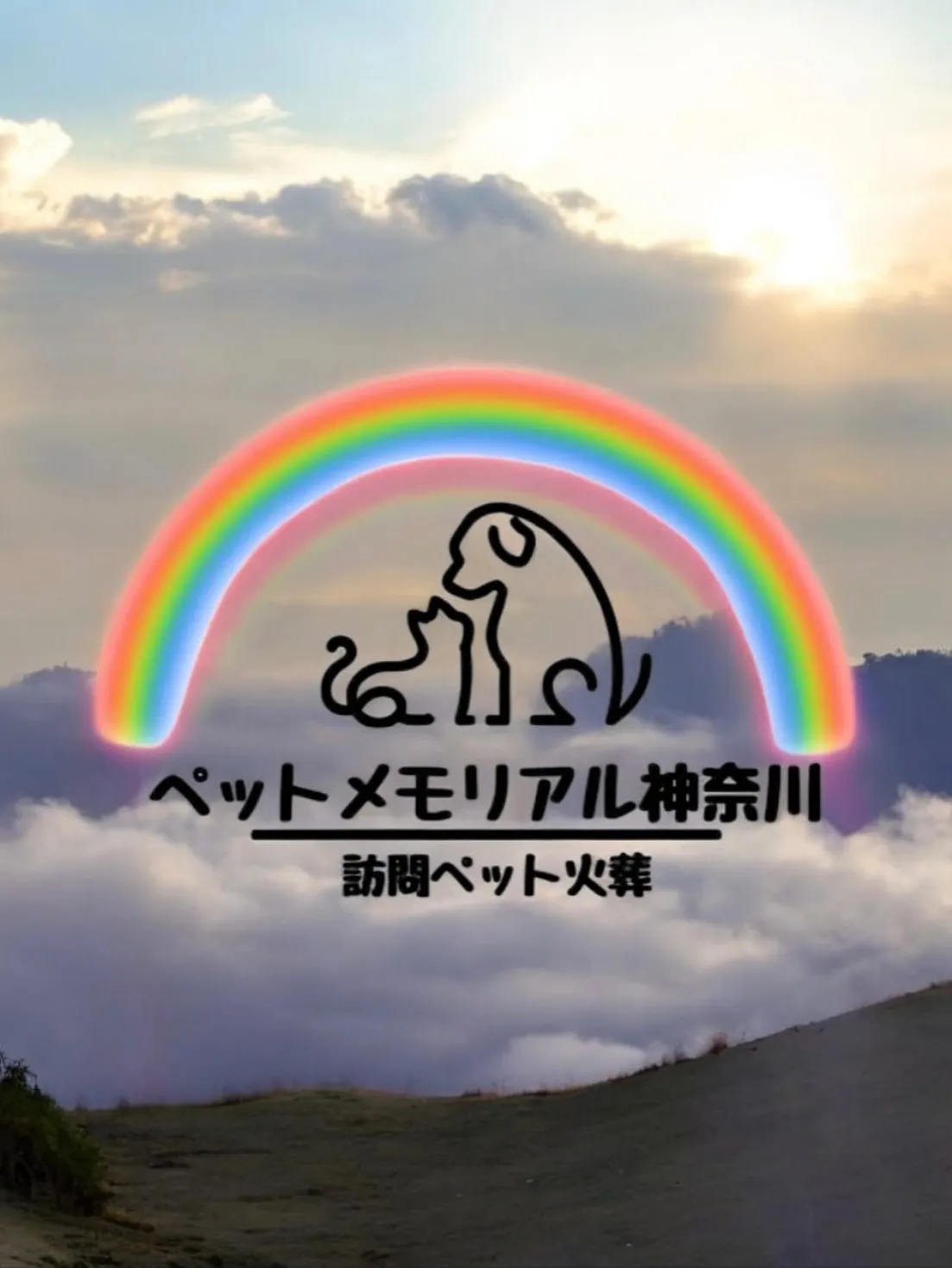 ペットロスというのは、愛する存在を失った後に訪れる深い悲しみ...