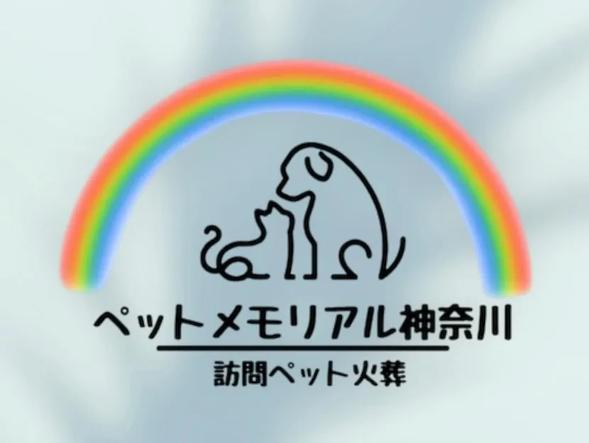 神奈川県横浜市金沢区にお住まいのリピーター様から、猫ちゃんの...
