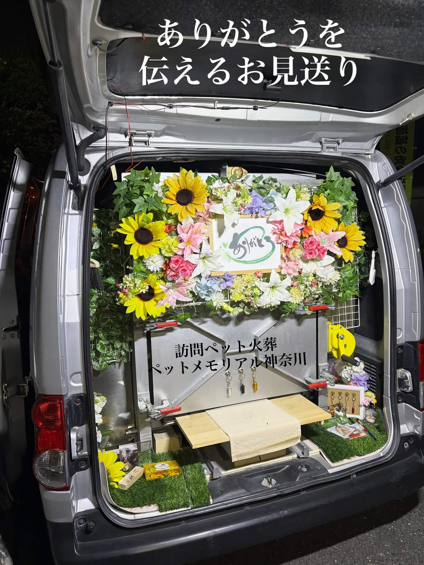 神奈川県三浦郡葉山町にて、一匹のわんちゃんのお見送りをお手伝...