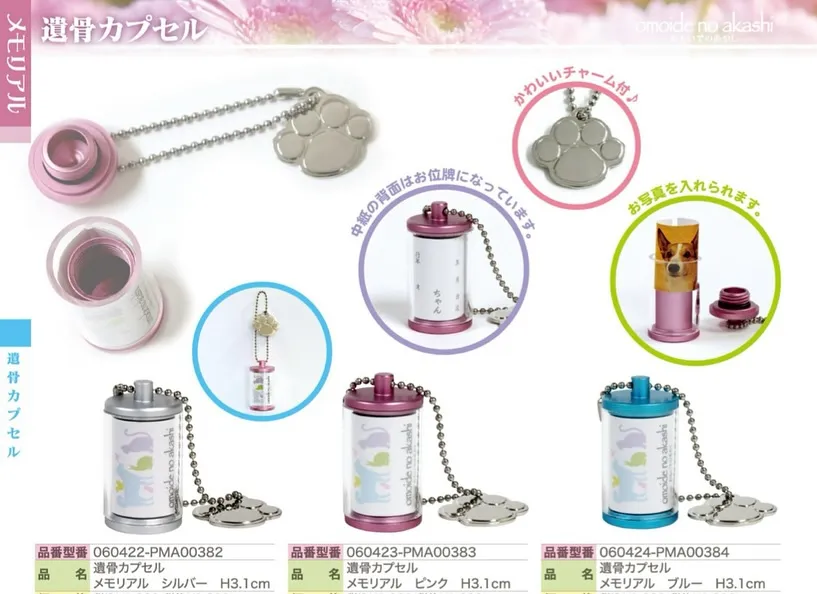 ペットメモリアル神奈川では、皆様の大切なペットへの思いを形に...