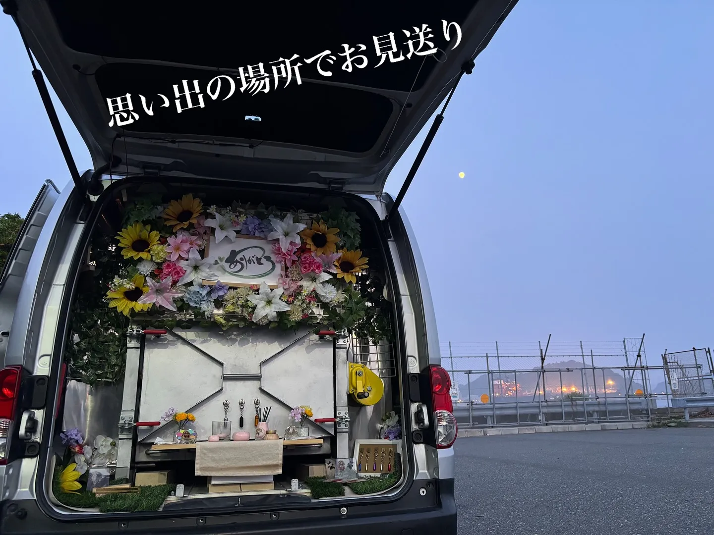 神奈川県にお住まいの皆様に、心温まるペット火葬と葬儀サービス...