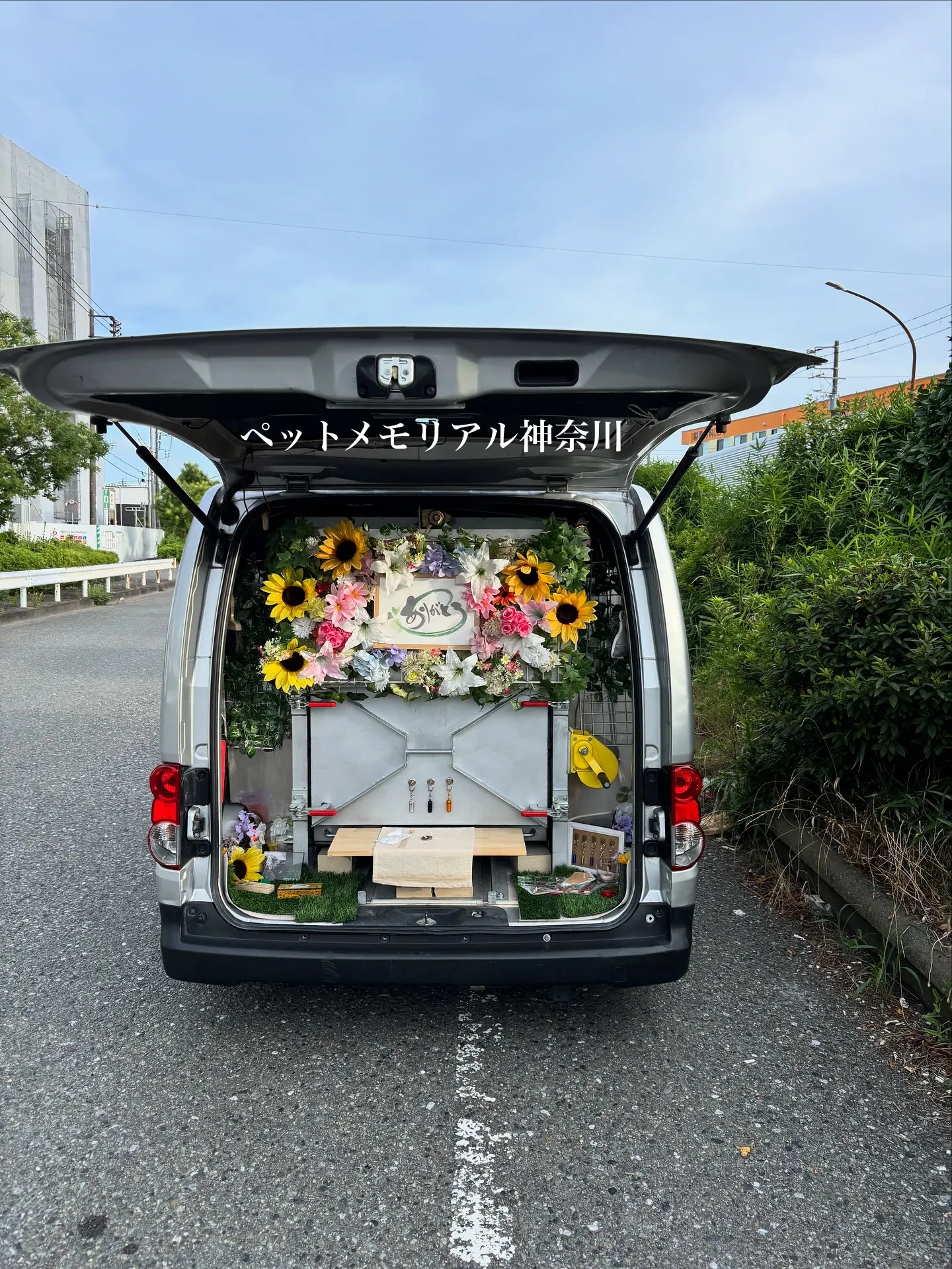 神奈川県横浜市にて、愛されていた猫ちゃんのペット火葬をお手伝...