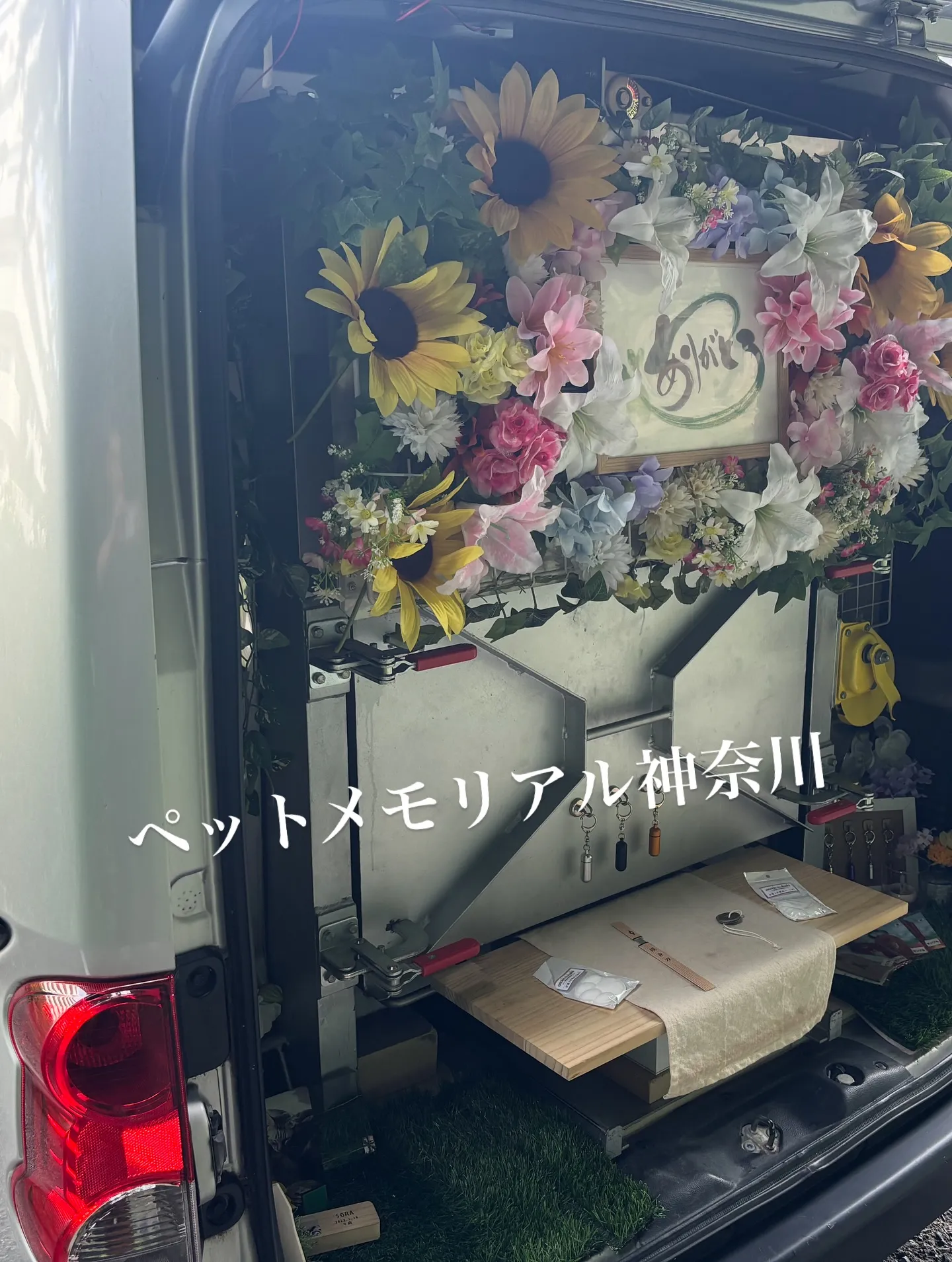 神奈川県横須賀市にて、大切なペットに最後の別れを告げるペット...