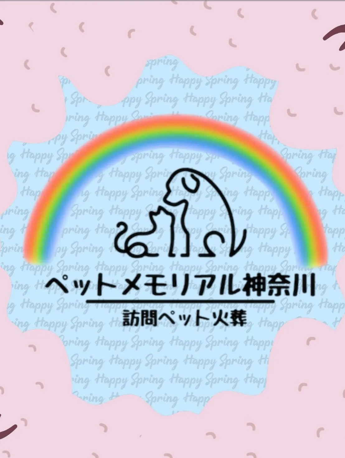 訪問ペット火葬は、愛するペットの最期を自宅で穏やかに見送るこ...
