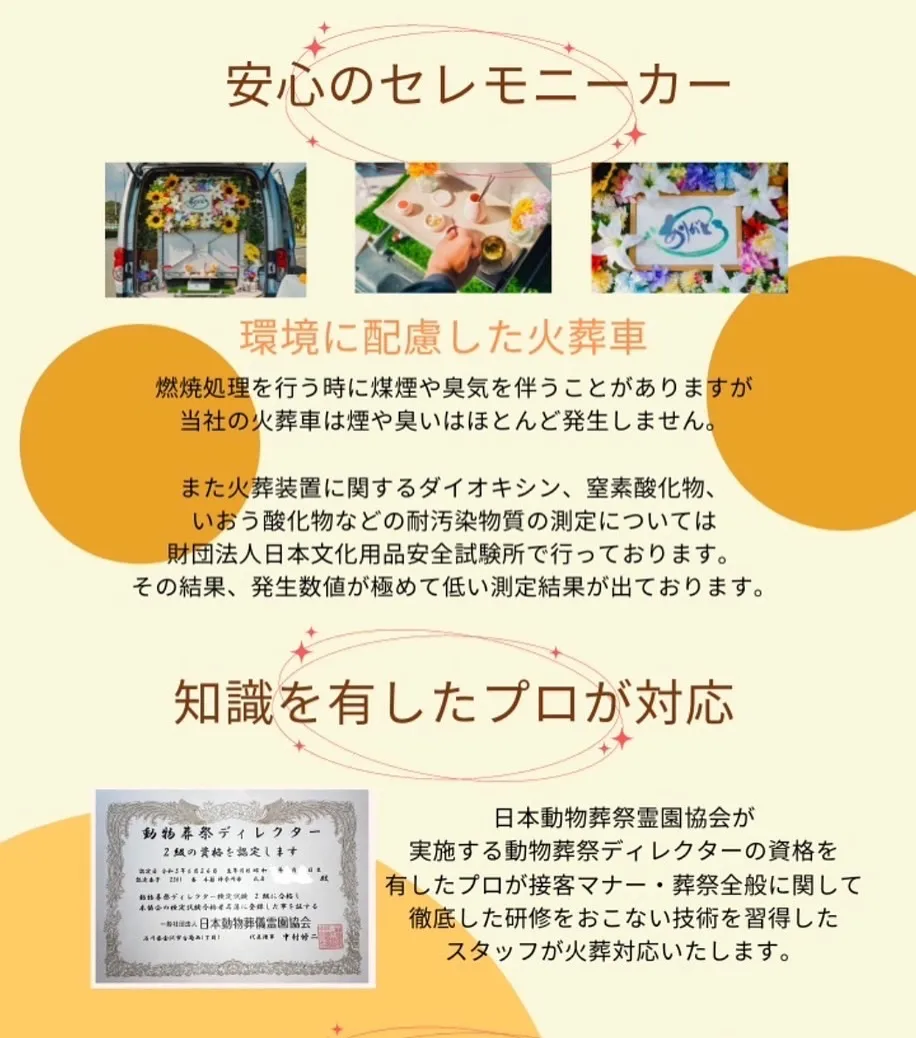 訪問ペット火葬は、愛するペットの最期を自宅で穏やかに見送るこ...