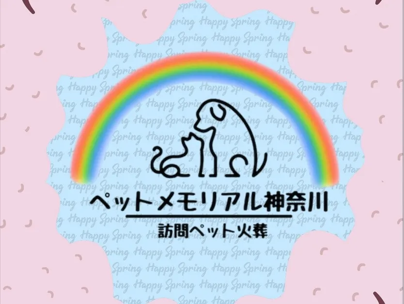 神奈川県横須賀市で、愛されてきたハムスターのペット葬儀とペッ...