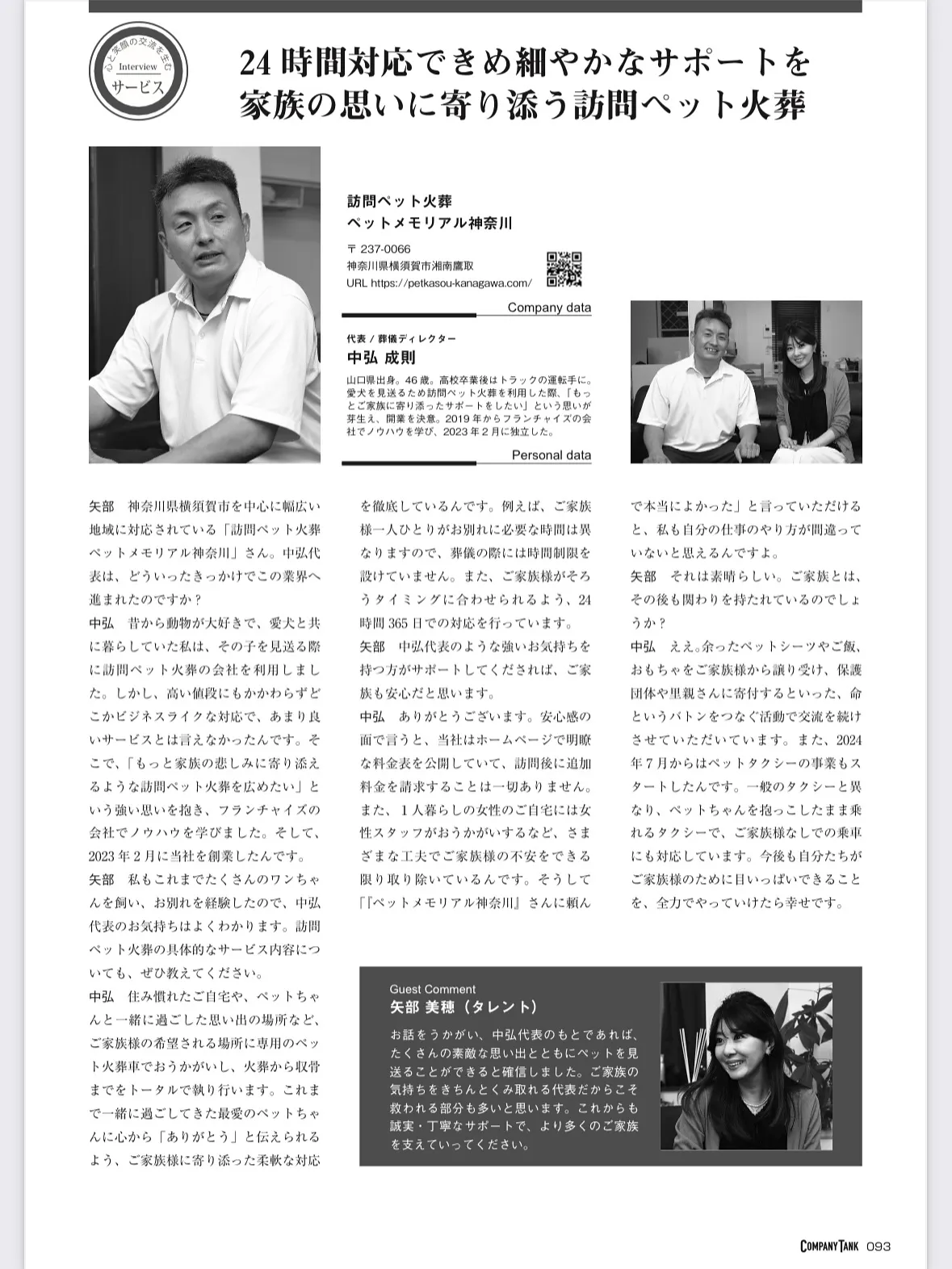 横須賀市や神奈川県周辺で大切なペットを見送る際、訪問火葬とい...