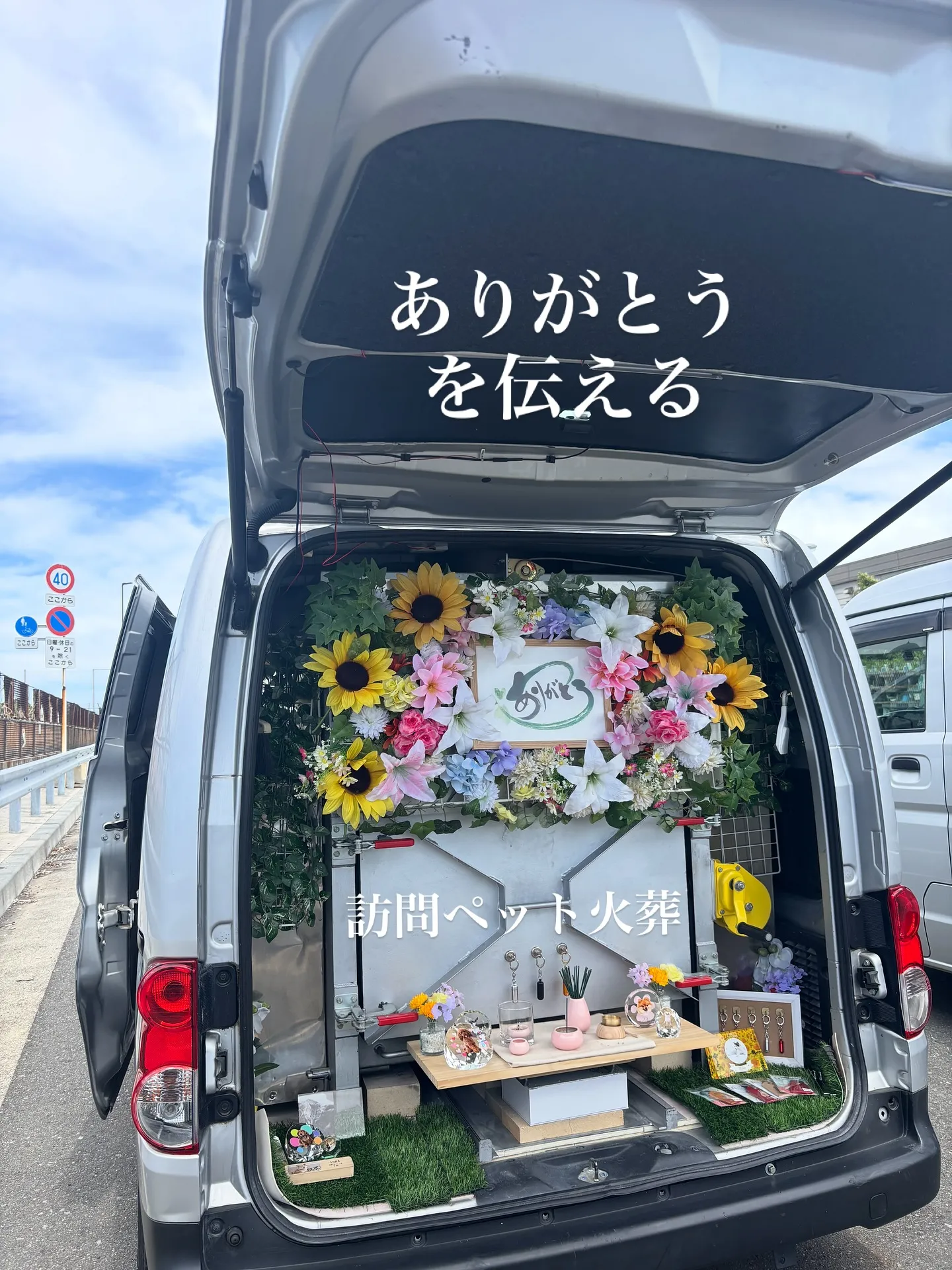 神奈川県横須賀市で大切なわんちゃんのお見送りとペット火葬をお...