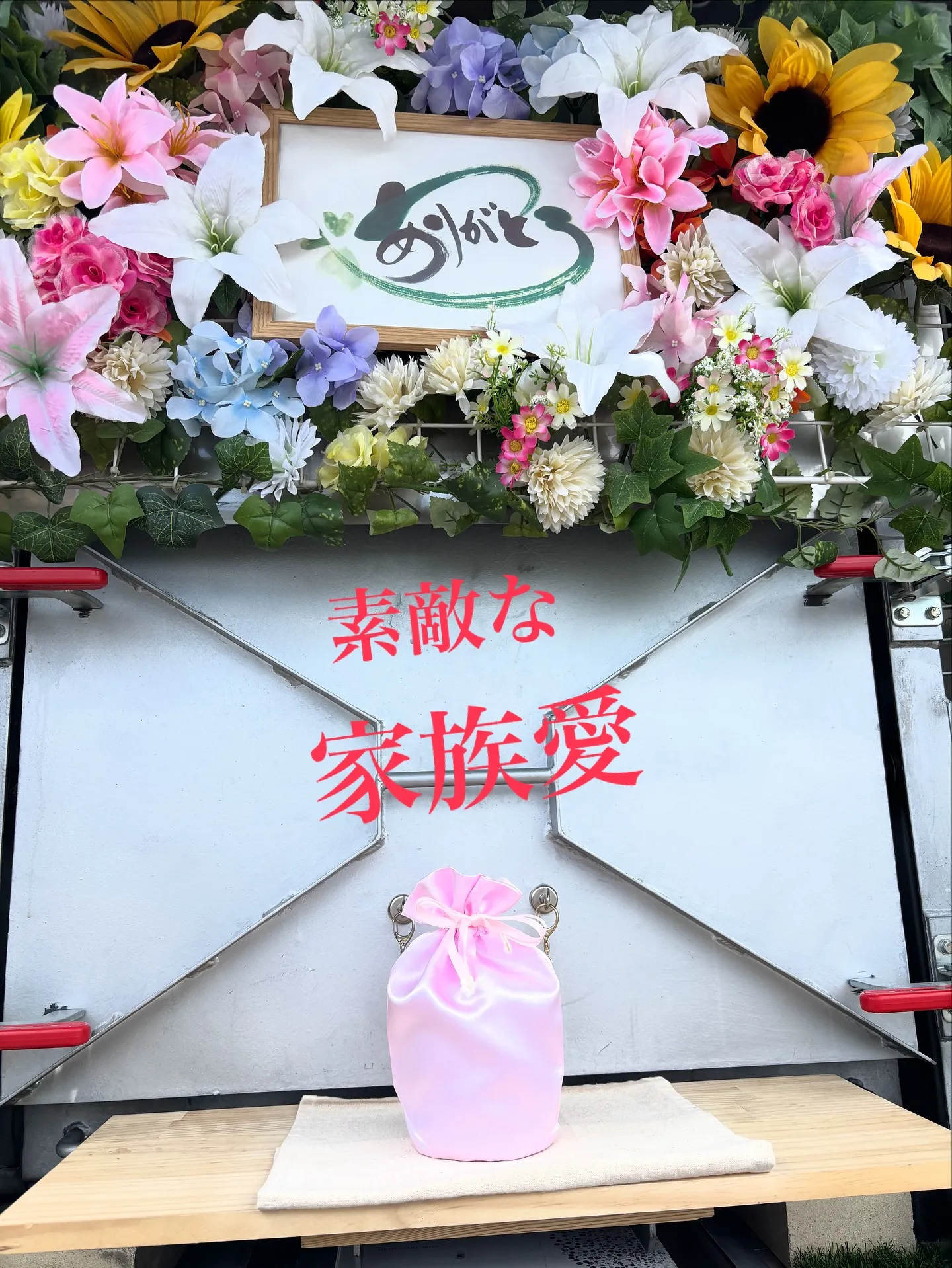 神奈川県横須賀市で大切なわんちゃんのお見送りとペット火葬をお...