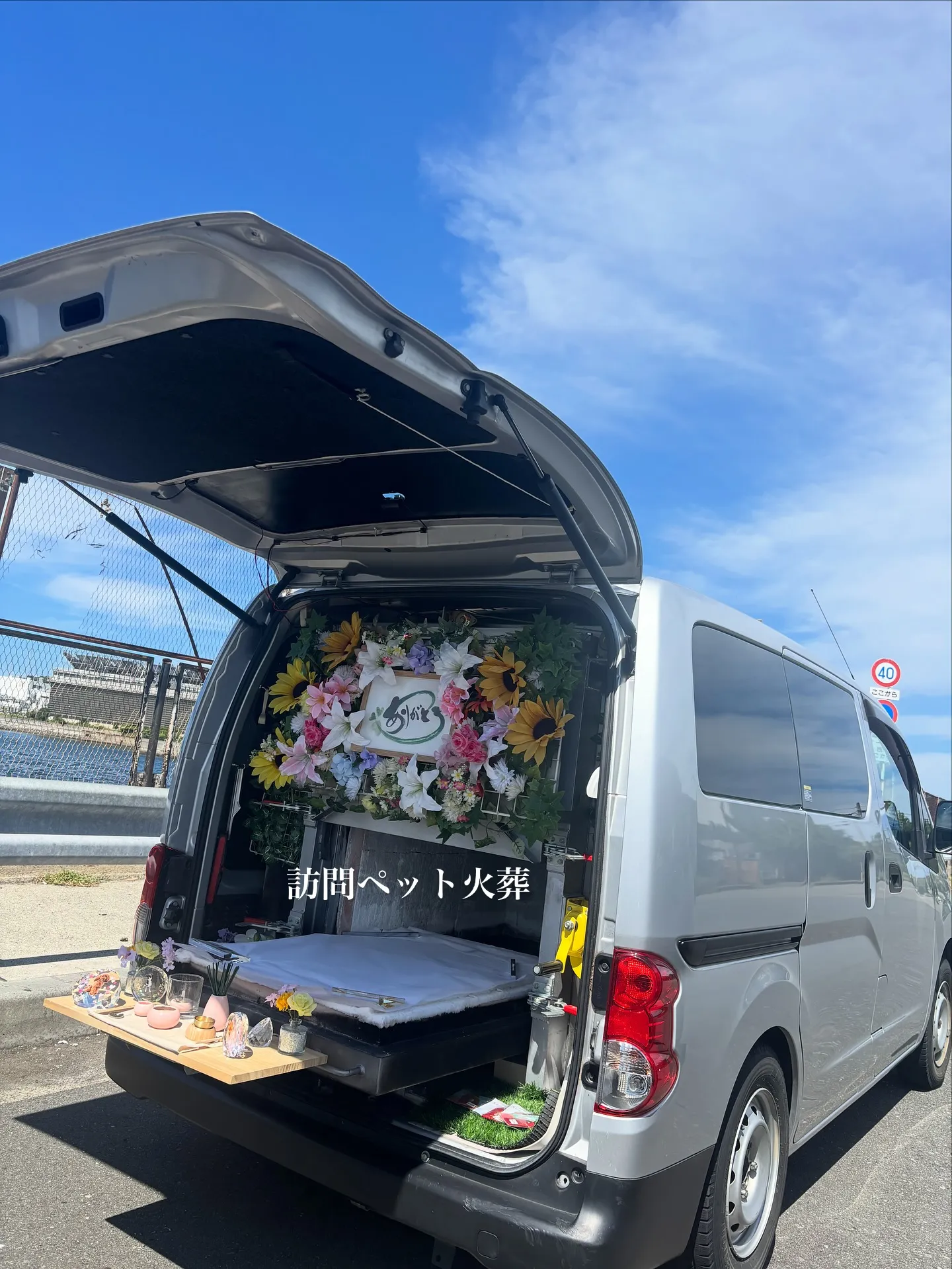 神奈川県逗子市のご家族様の、大切なうさぎさんのお見送りをお手...