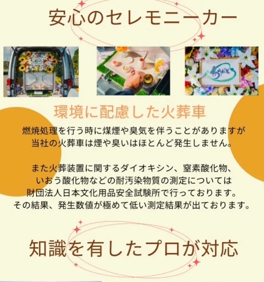 訪問ペット火葬ペットメモリアル神奈川は、大切なペットと最後の...