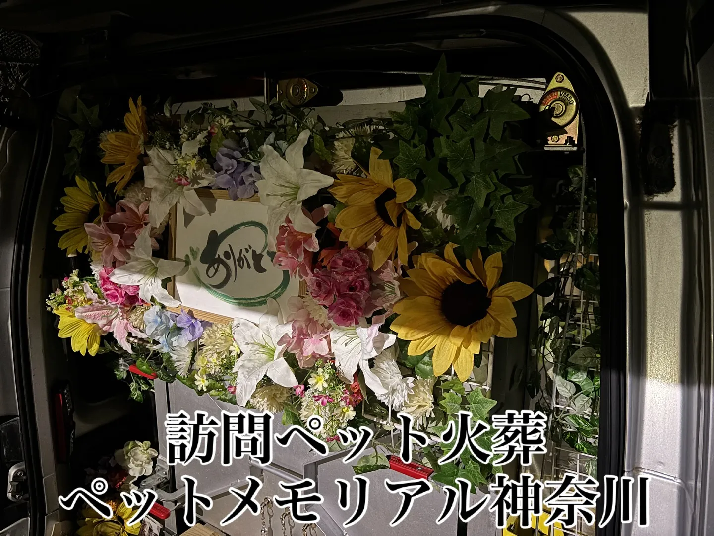 神奈川県横須賀市で、愛らしいトイプードルちゃんのお見送りとペ...