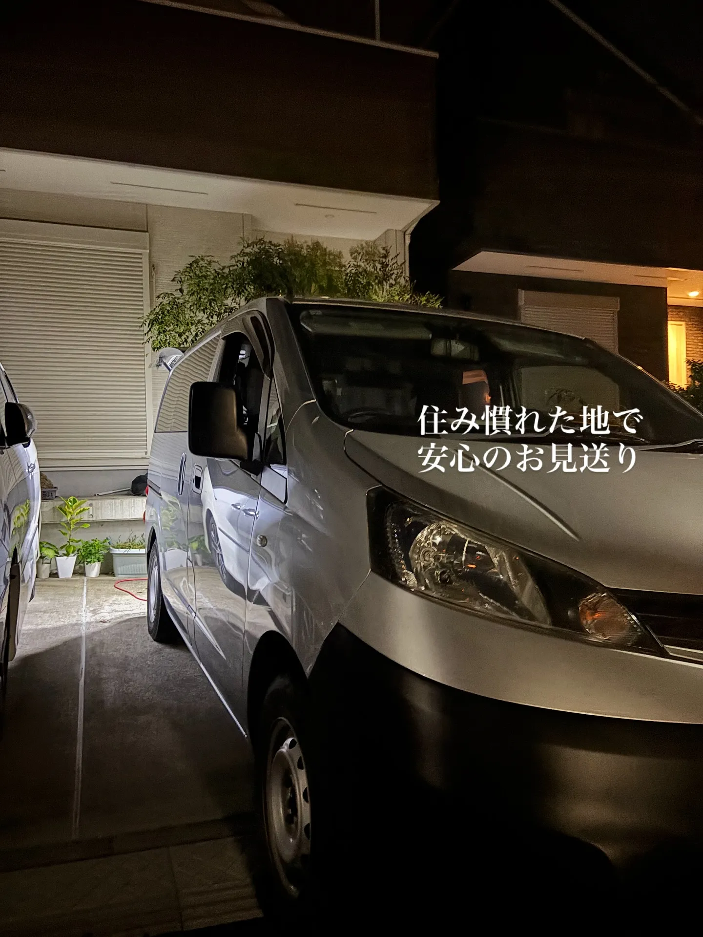 神奈川県横浜市にて、大切なご家族の一員であるわんちゃんを見送...