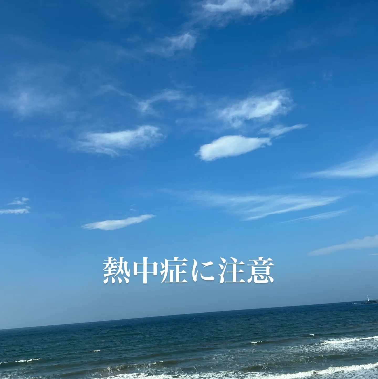 8月5日正午における熱中症指数は「極めて危険」と評価されてい...