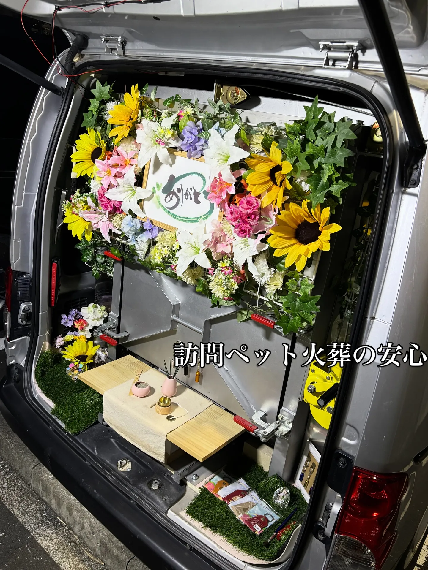 先日、神奈川県横浜市にてリピーター様のペットのお見送りとペッ...