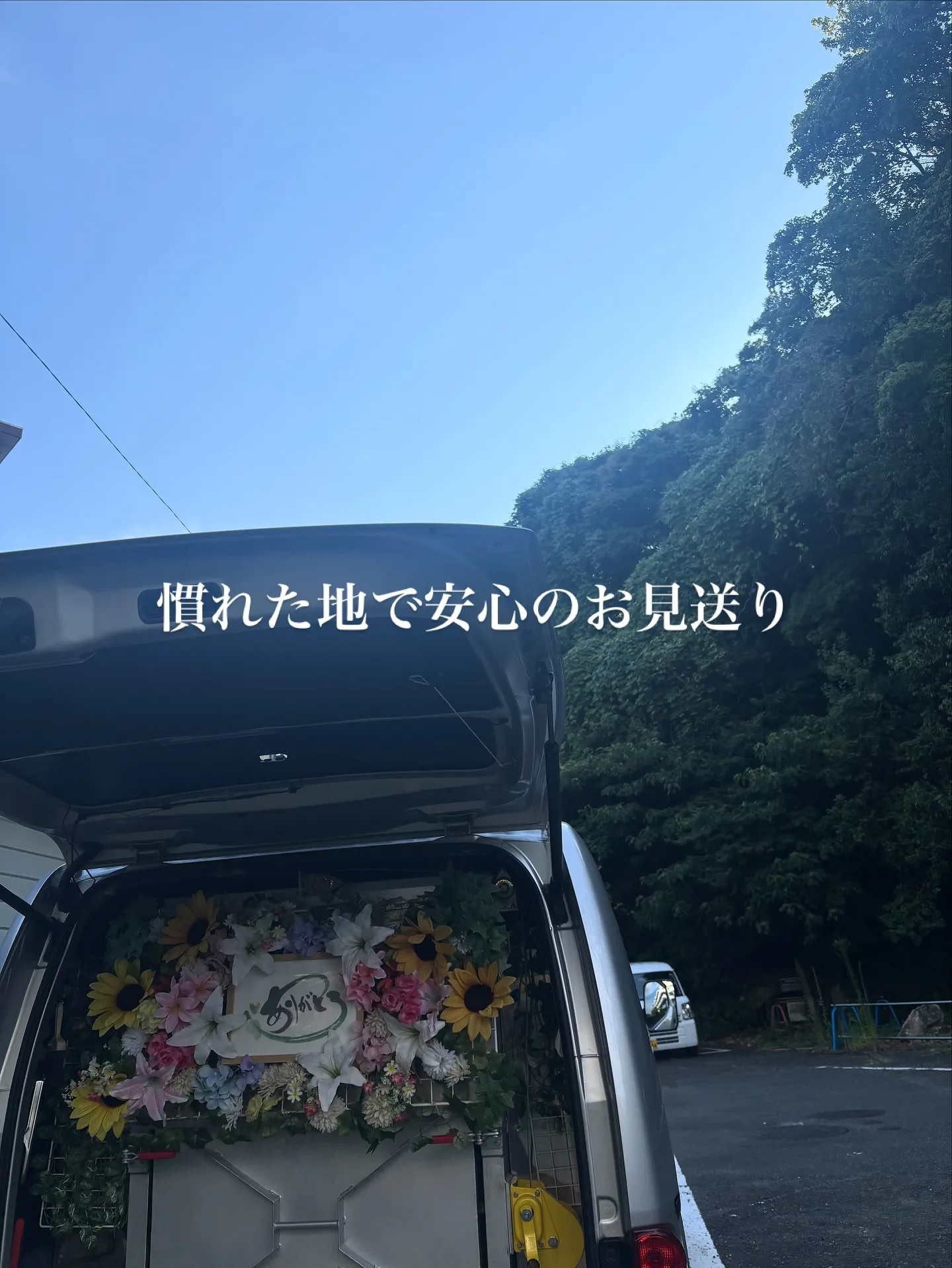 神奈川県横須賀市にて、大切な飼い猫ちゃんの訪問ペット火葬をお...
