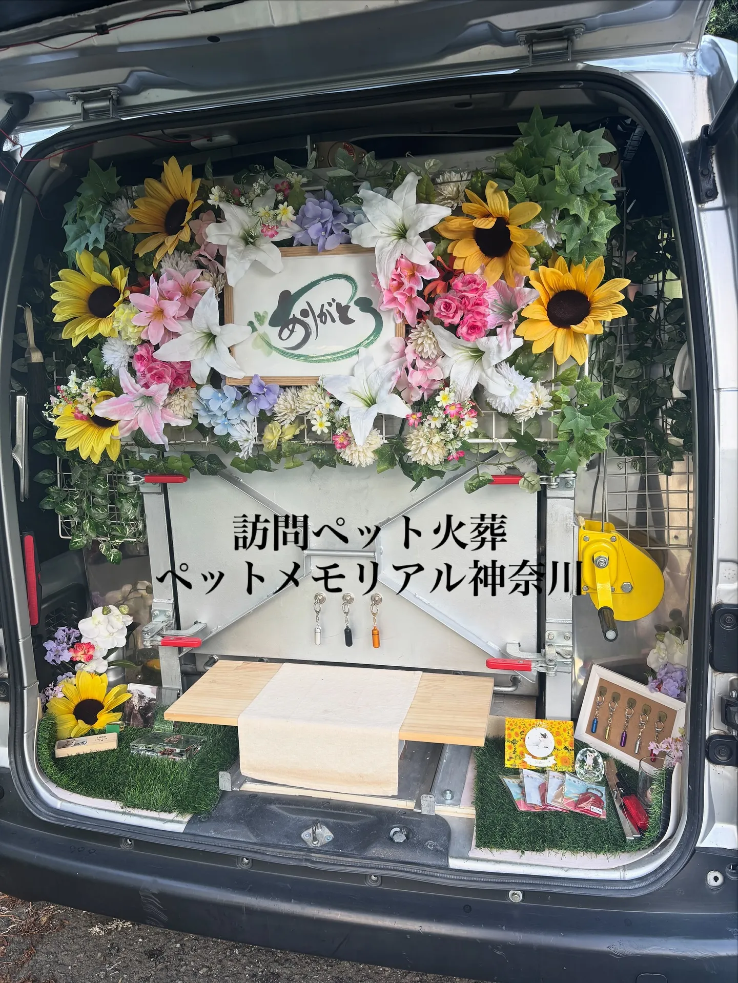 神奈川県横須賀市にて、大切な飼い猫ちゃんの訪問ペット火葬をお...