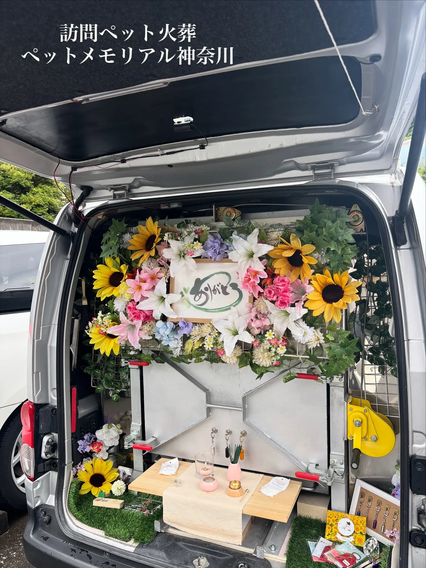 神奈川県横浜市にて、愛らしい猫ちゃんのセレモニーをお手伝いす...