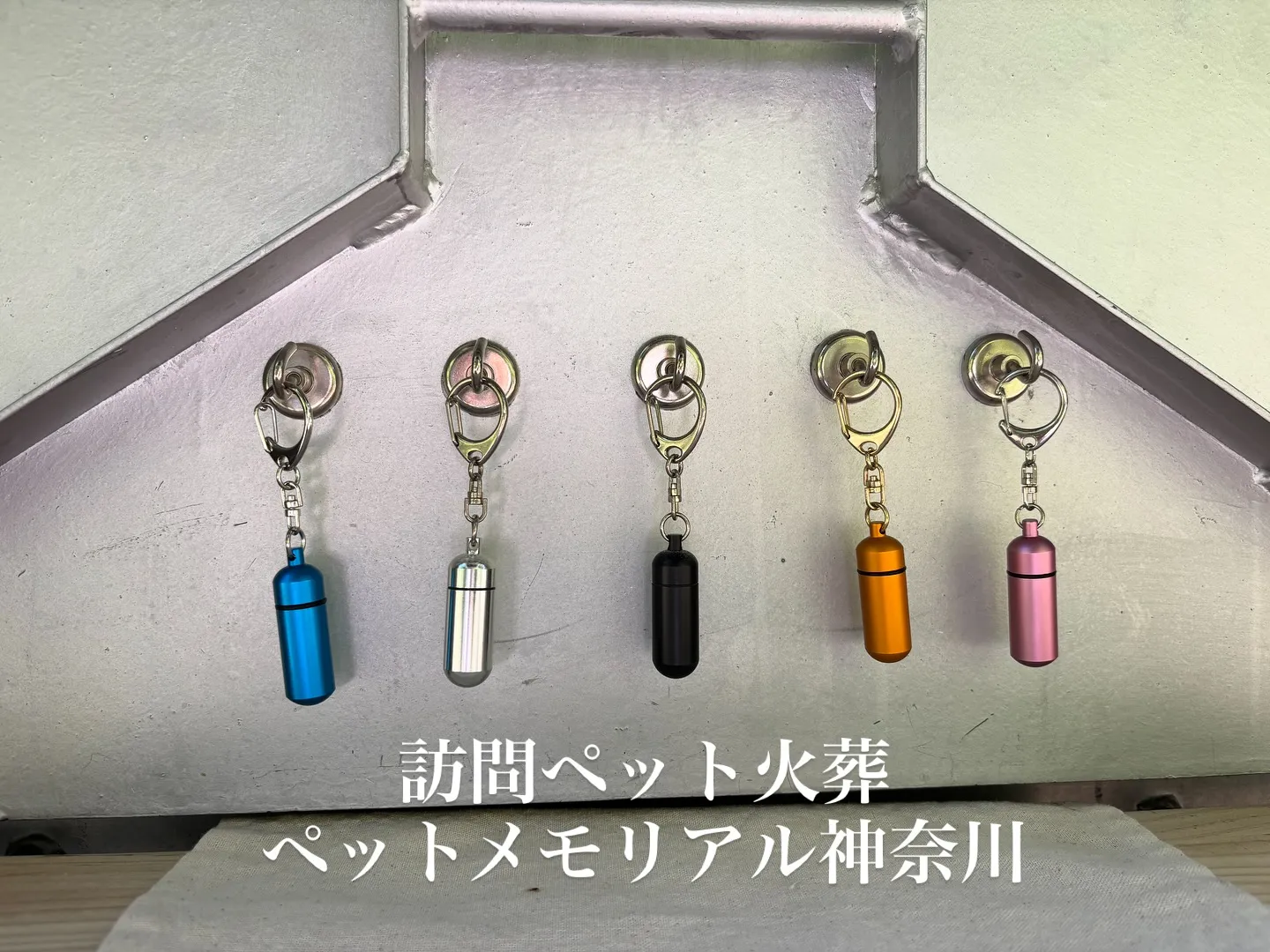 新たに入荷したガラス瓶入の遺骨カプセルをご紹介いたします。