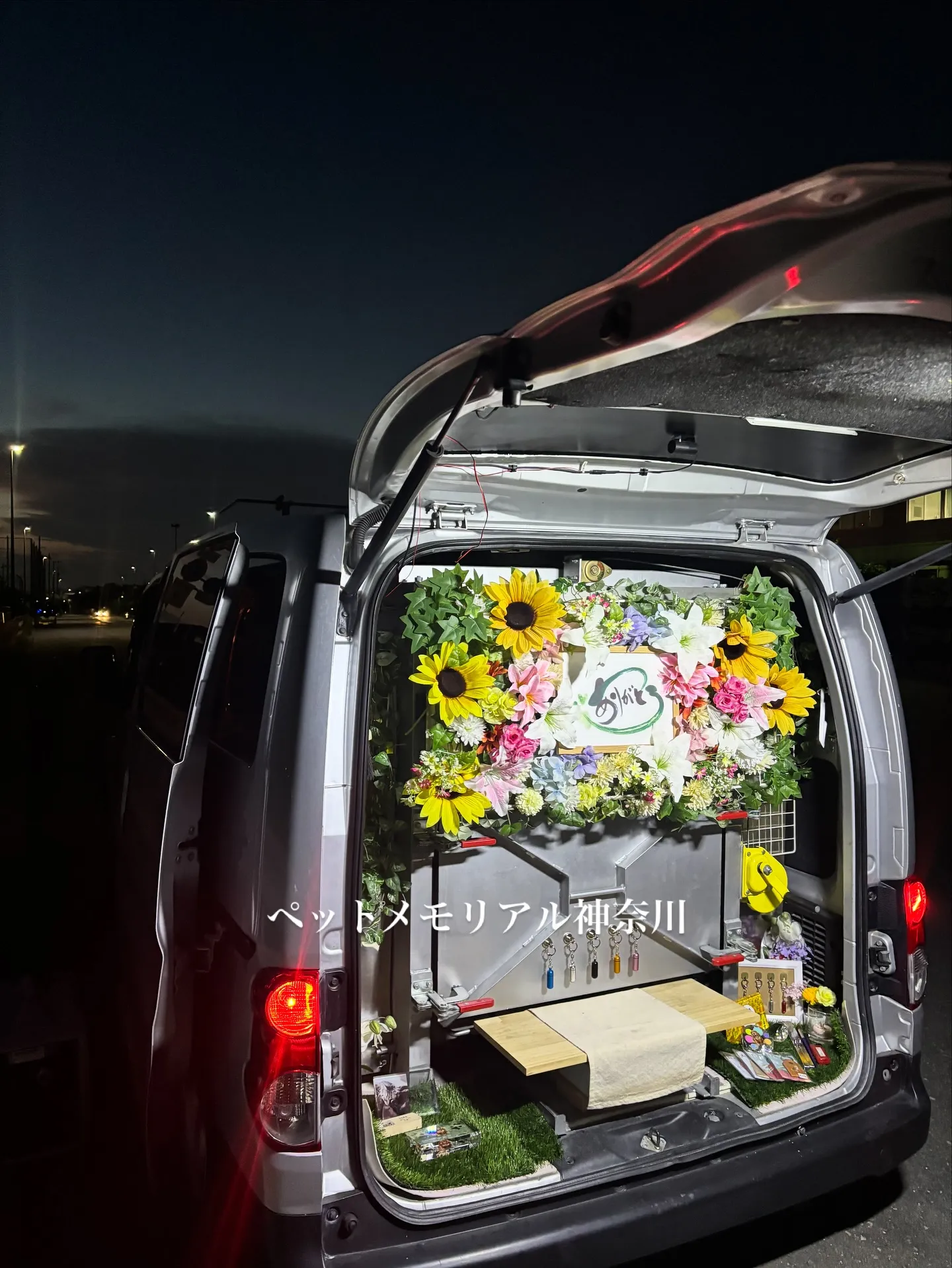 横浜市金沢区で、愛するペットを見送る大切な瞬間に寄り添う「ペ...