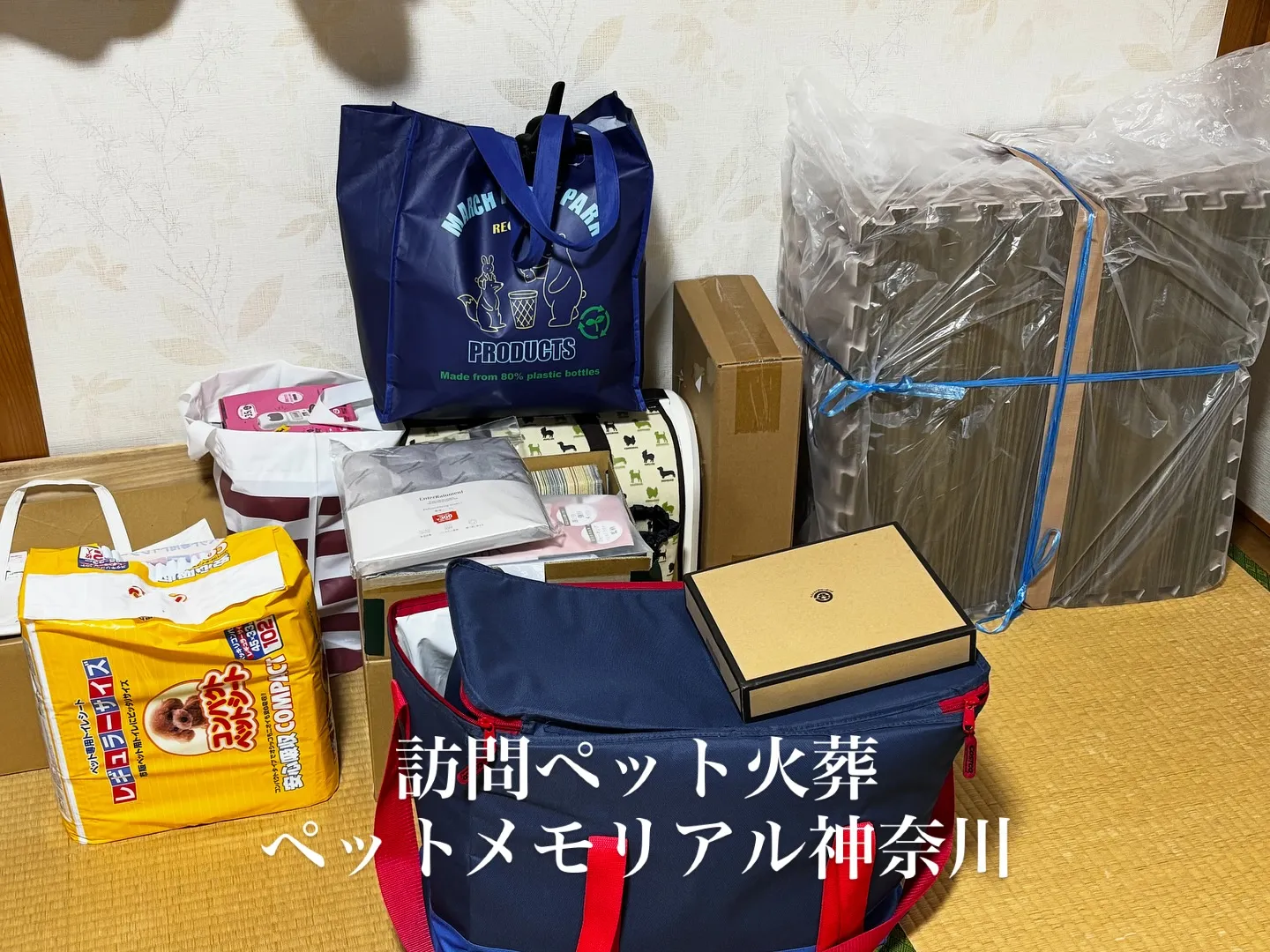 訪問ペット火葬ペットメモリアル神奈川では、ペットロスの悲しみ...