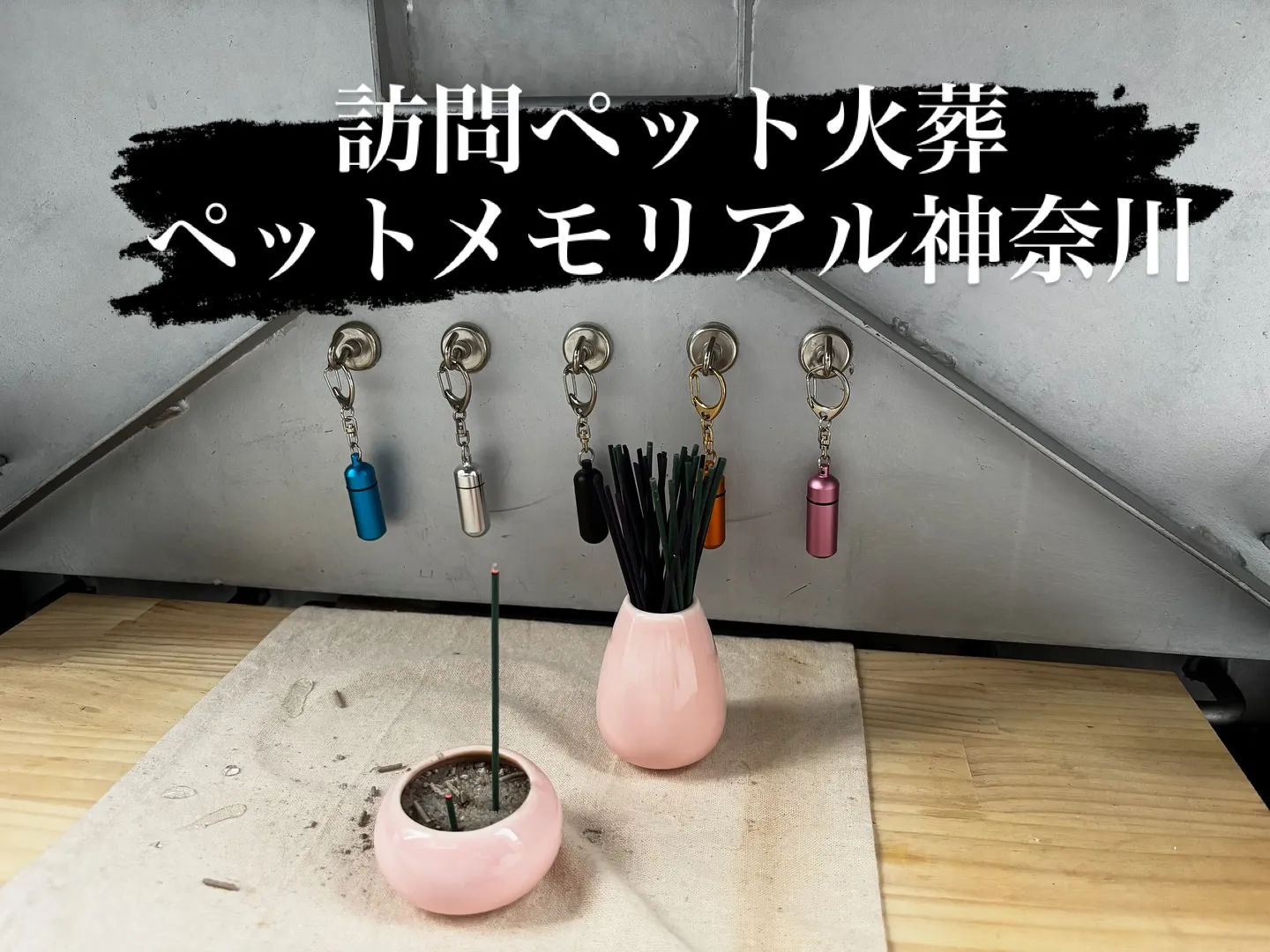 神奈川県逗子市にて、愛くるしいハムスターちゃんのペット火葬の...